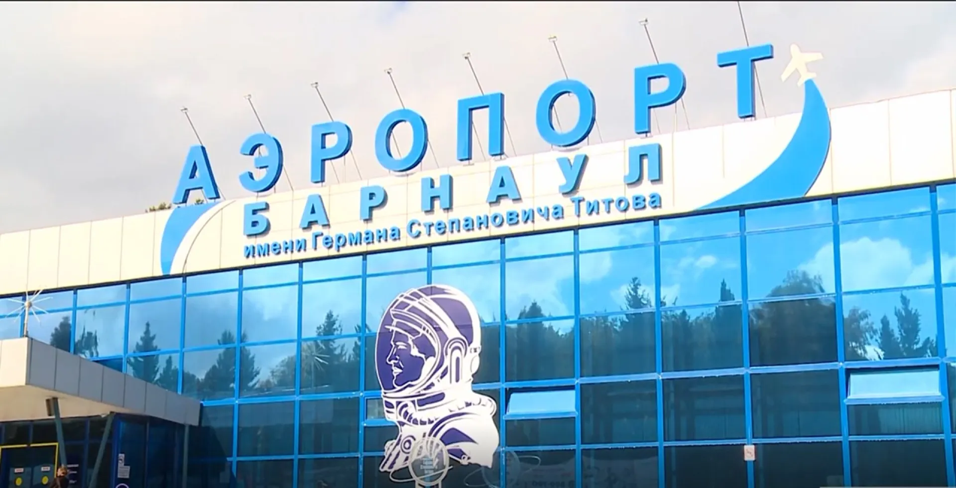 Модель обновленного аэропорта Барнаула представят на юбилее авиапредприятия «Алтай» Модель обновленного аэропорта Барнаула представят на юбилее авиапредприятия «Алтай»