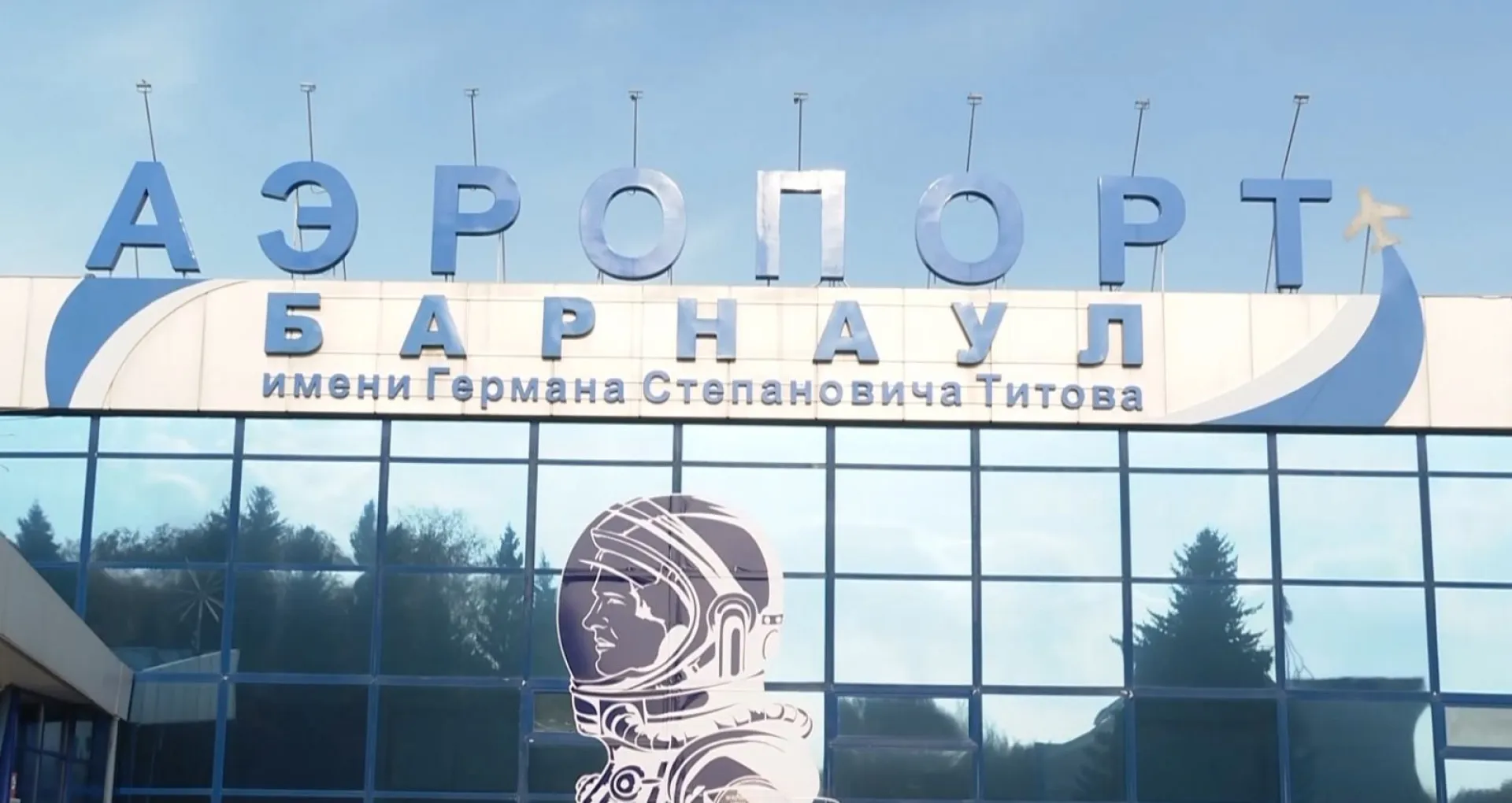 Барнаульский аэропорт обновил рекорд по количеству пассажиров Барнаульский аэропорт обновил рекорд по количеству пассажиров