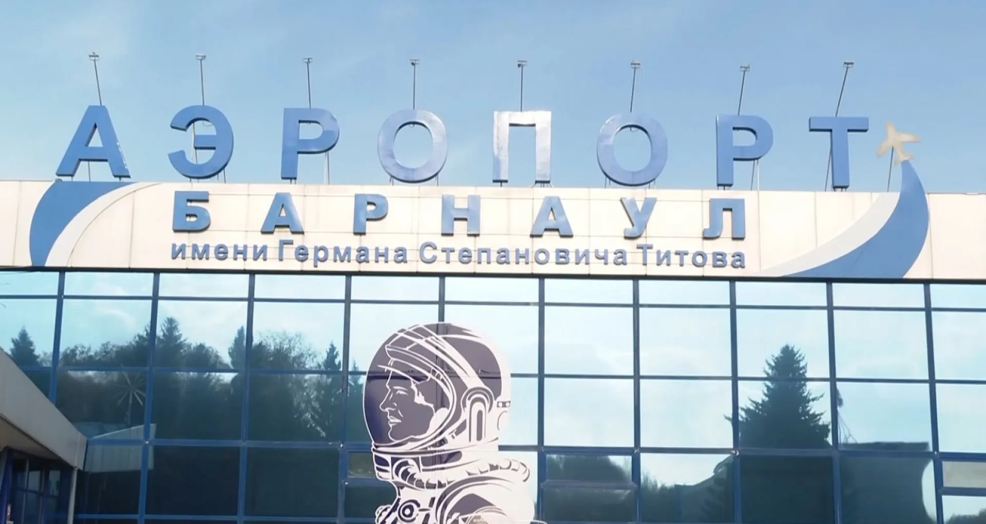 Разработка проекта нового терминала аэропорта Барнаула обойдется в 68,25 млн рублей Разработка проекта нового терминала аэропорта Барнаула обойдется в 68,25 млн рублей