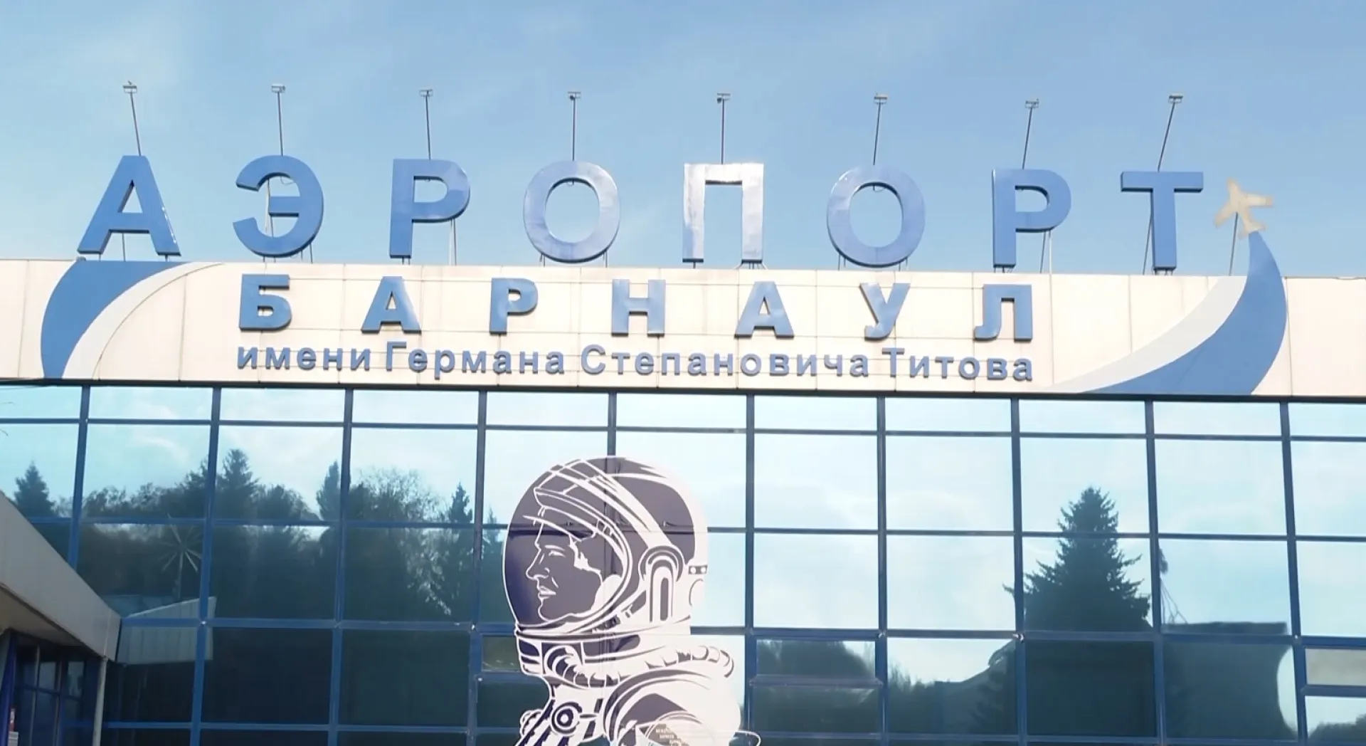 Новый терминал планируют построить в барнаульском аэропорту Новый терминал планируют построить в барнаульском аэропорту