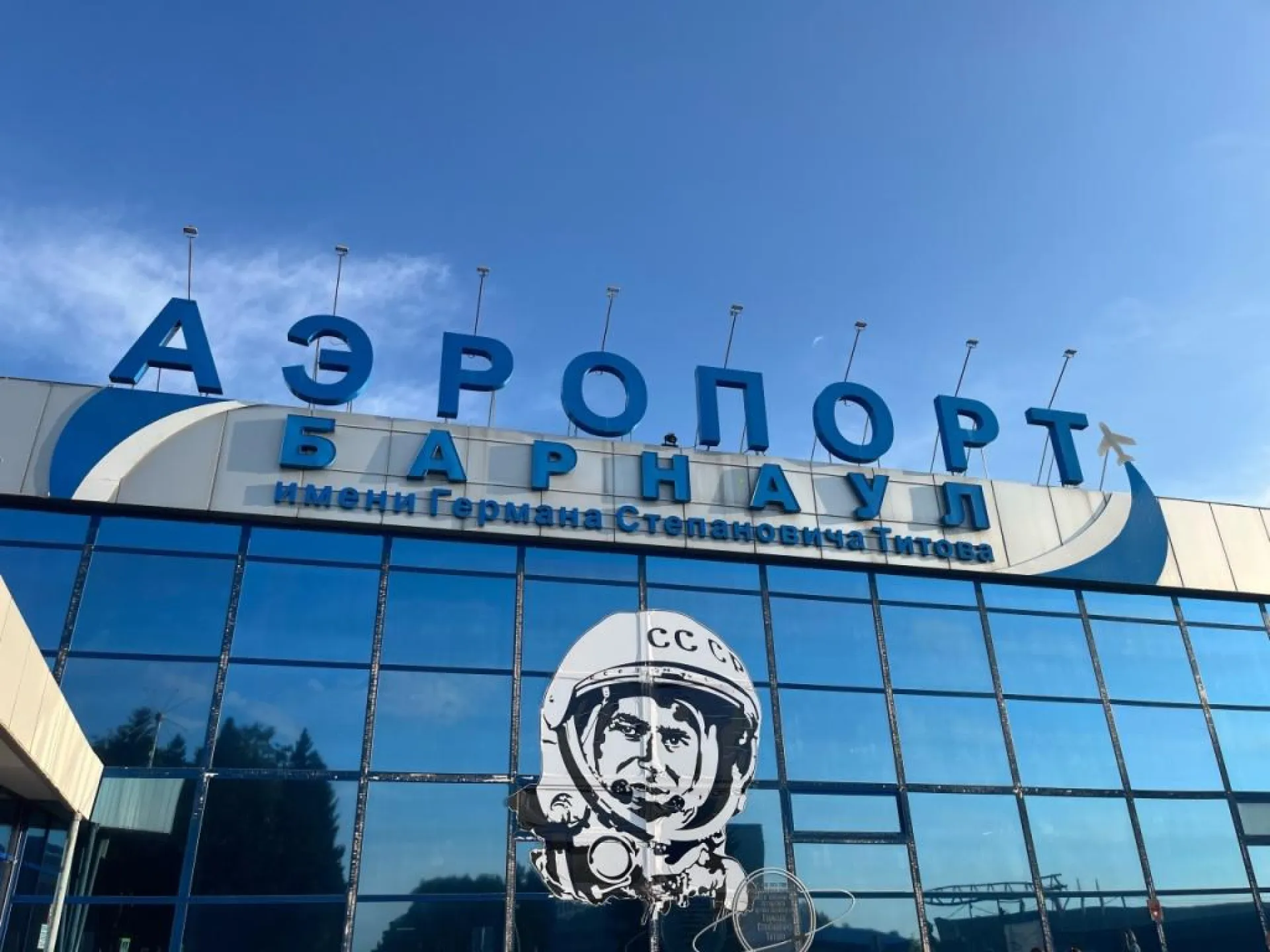Ещё один рейс в Москву появился в расписании барнаульского аэропорта Ещё один рейс в Москву появился в расписании барнаульского аэропорта