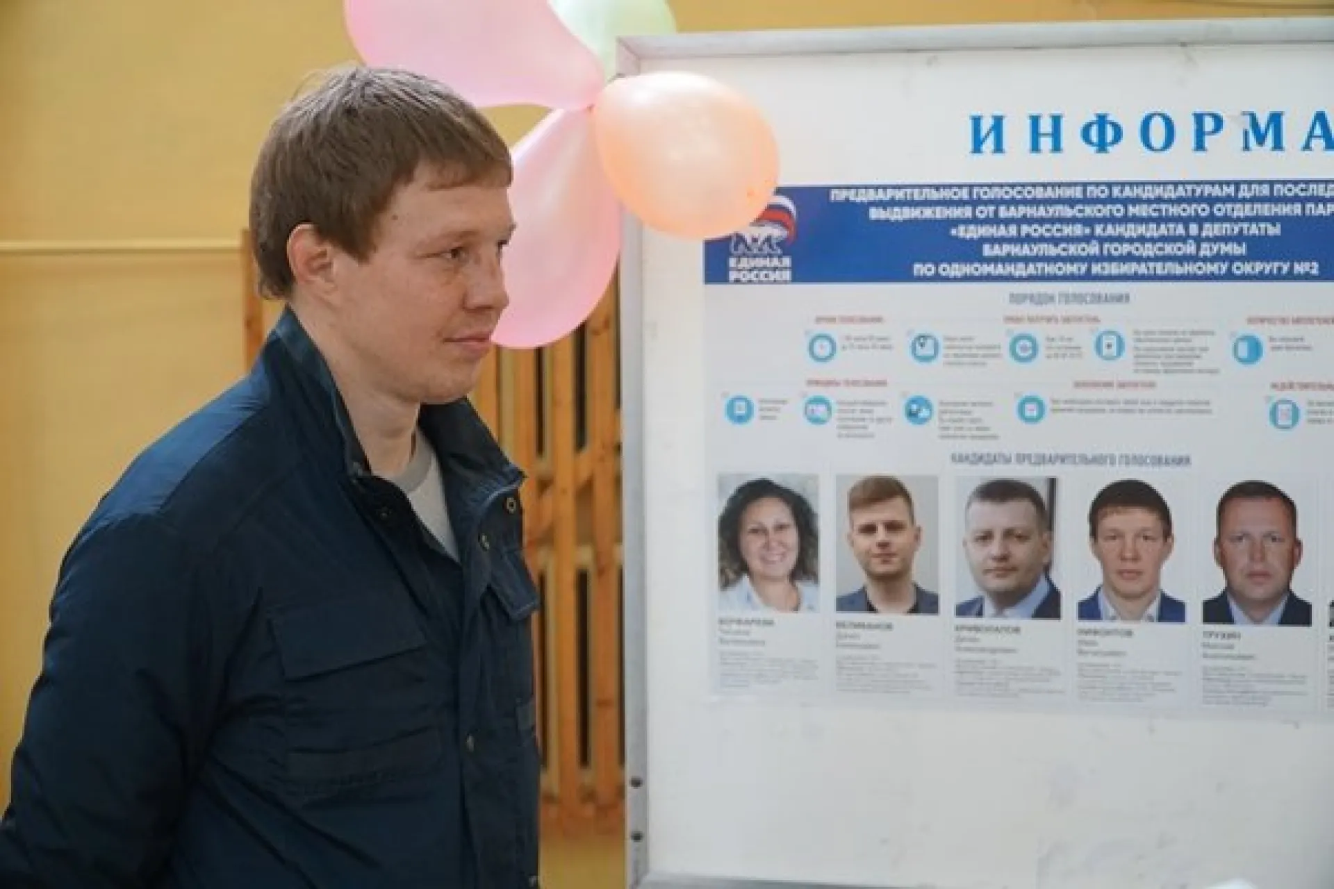 Дзюдоист Иван Нифонтов представит «Единую Россию» на довыборах депутата городской Думы Барнаула Дзюдоист Иван Нифонтов представит «Единую Россию» на довыборах депутата городской Думы Барнаула