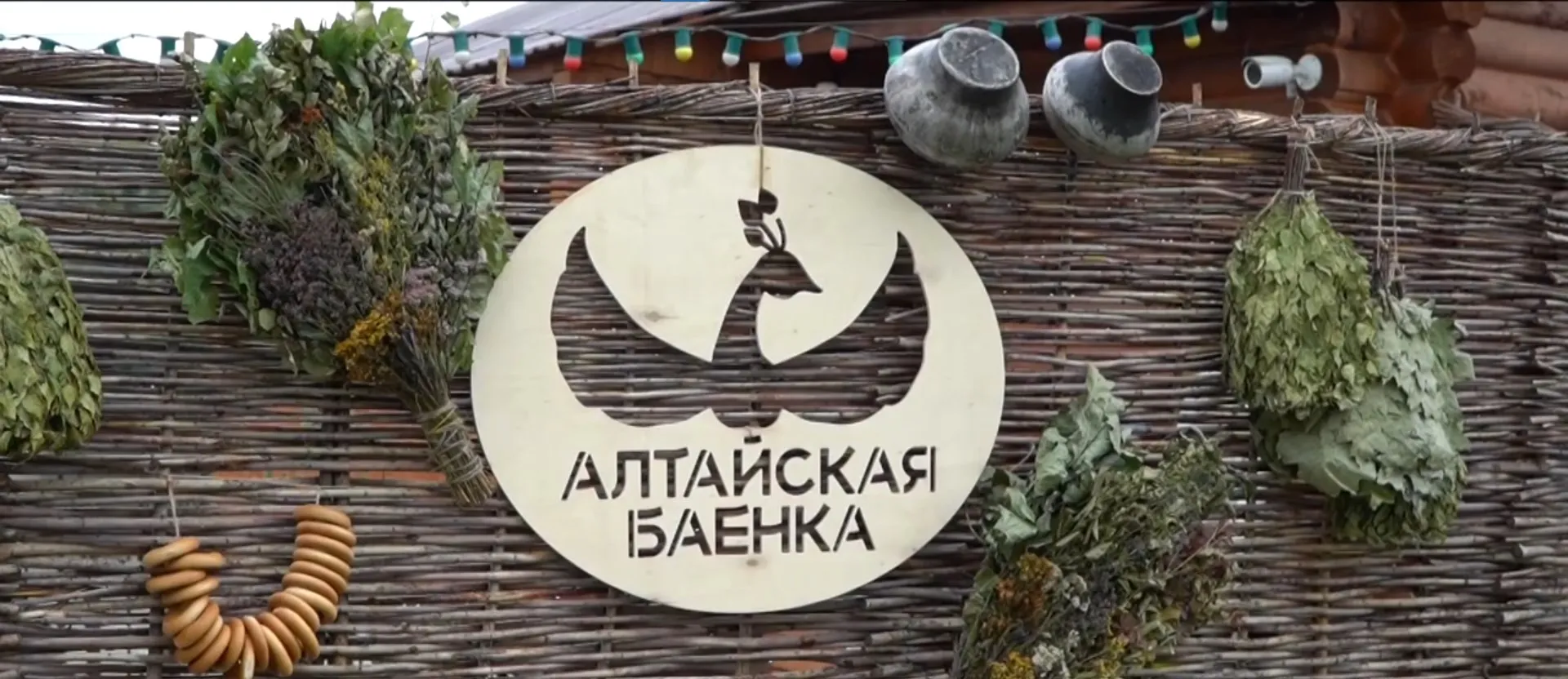 Межрегиональный фестиваль банных традиций «Алтайская баенка» прошёл в Барнауле