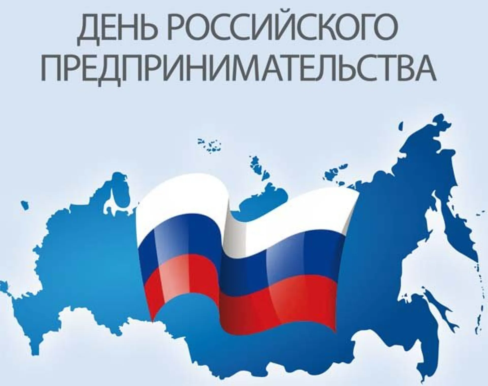 Губернатор Виктор Томенко и председатель АКЗС Александр Романенко поздравили предпринимателей с профессиональным праздником Губернатор Виктор Томенко и председатель АКЗС Александр Романенко поздравили предпринимателей с профессиональным праздником