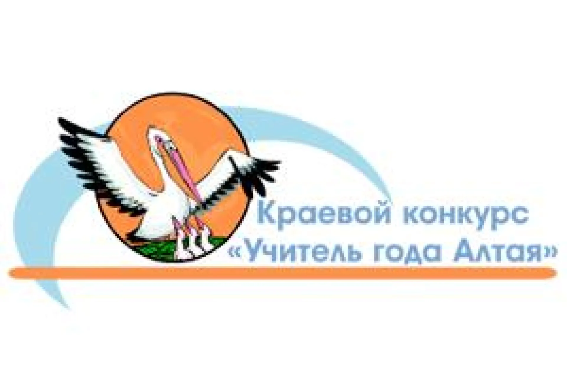 Конкурс «Учитель года Алтая – 2019» стартует в Алтайском крае Конкурс «Учитель года Алтая – 2019» стартует в Алтайском крае