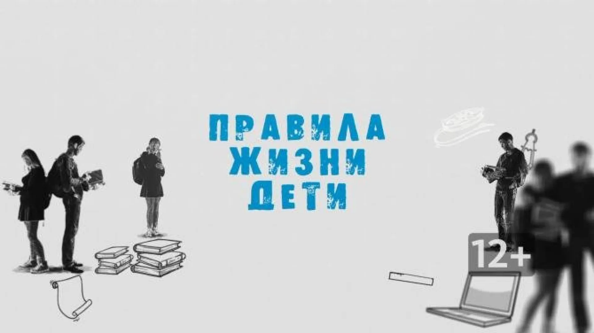 «Правила жизни. Дети». Как заработать много денег? «Правила жизни. Дети». Как заработать много денег?