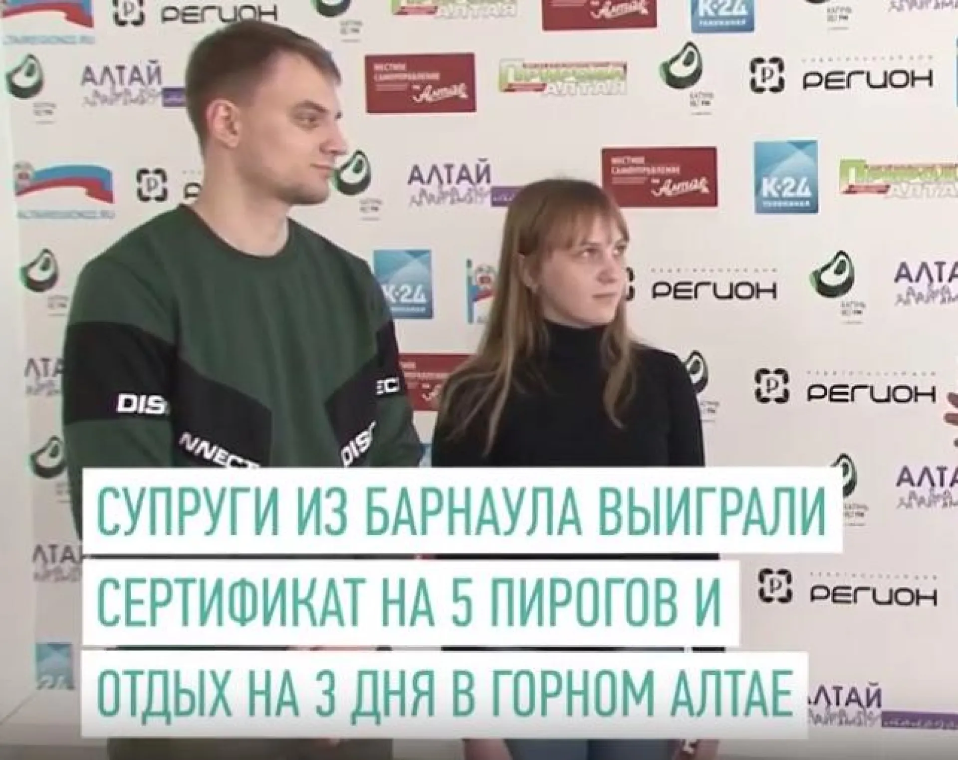 Телеканал «Катунь 24» совместно с  базой отдыха «Алатырь» @alatiraltay и «Осетинские пироги 22» @pirogi_22brn провели квест