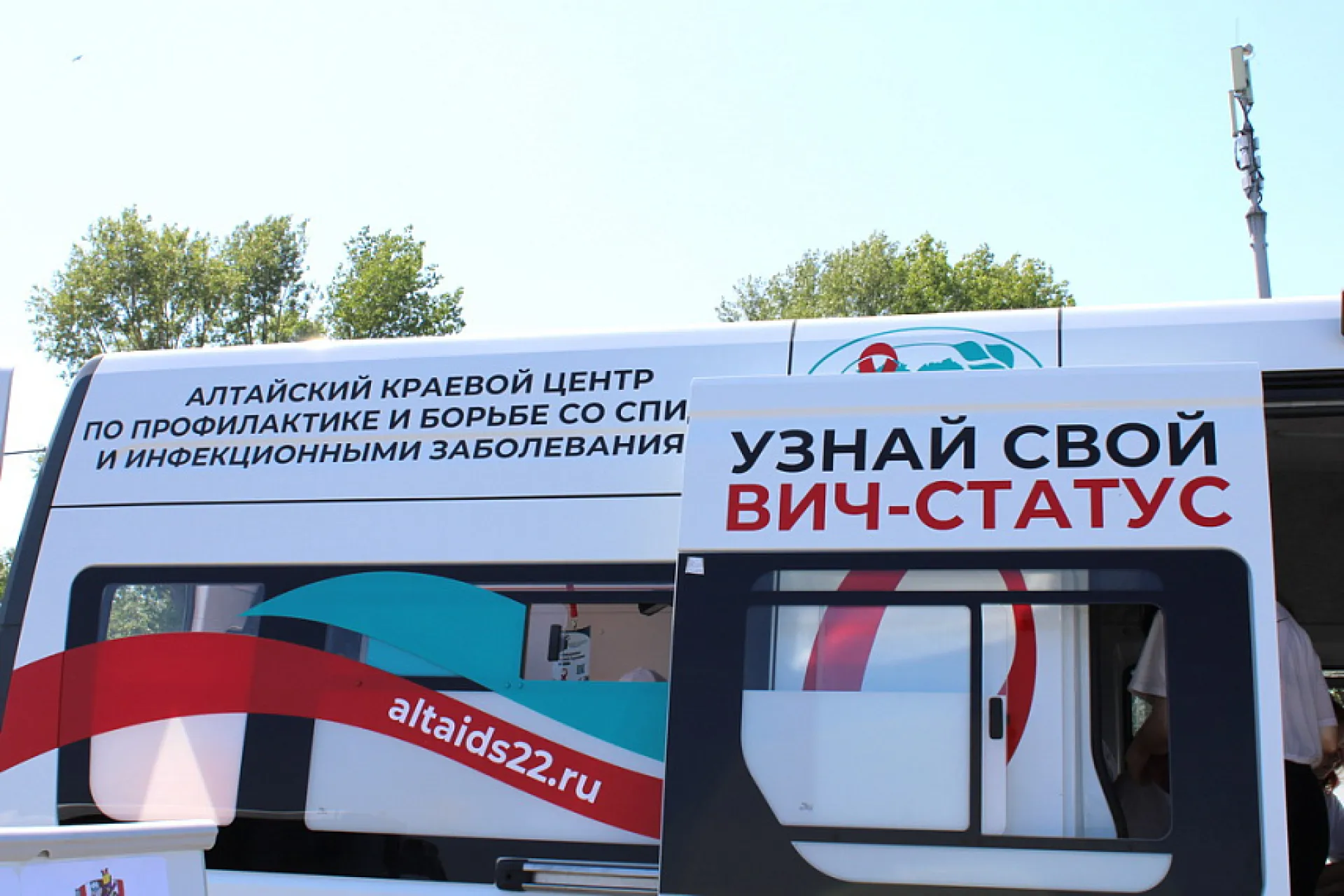 Жителей и гостей Алтайского края приглашают узнать свой ВИЧ-статус на форуме «День сибирского поля – 2024» Жителей и гостей Алтайского края приглашают узнать свой ВИЧ-статус на форуме «День сибирского поля – 2024»