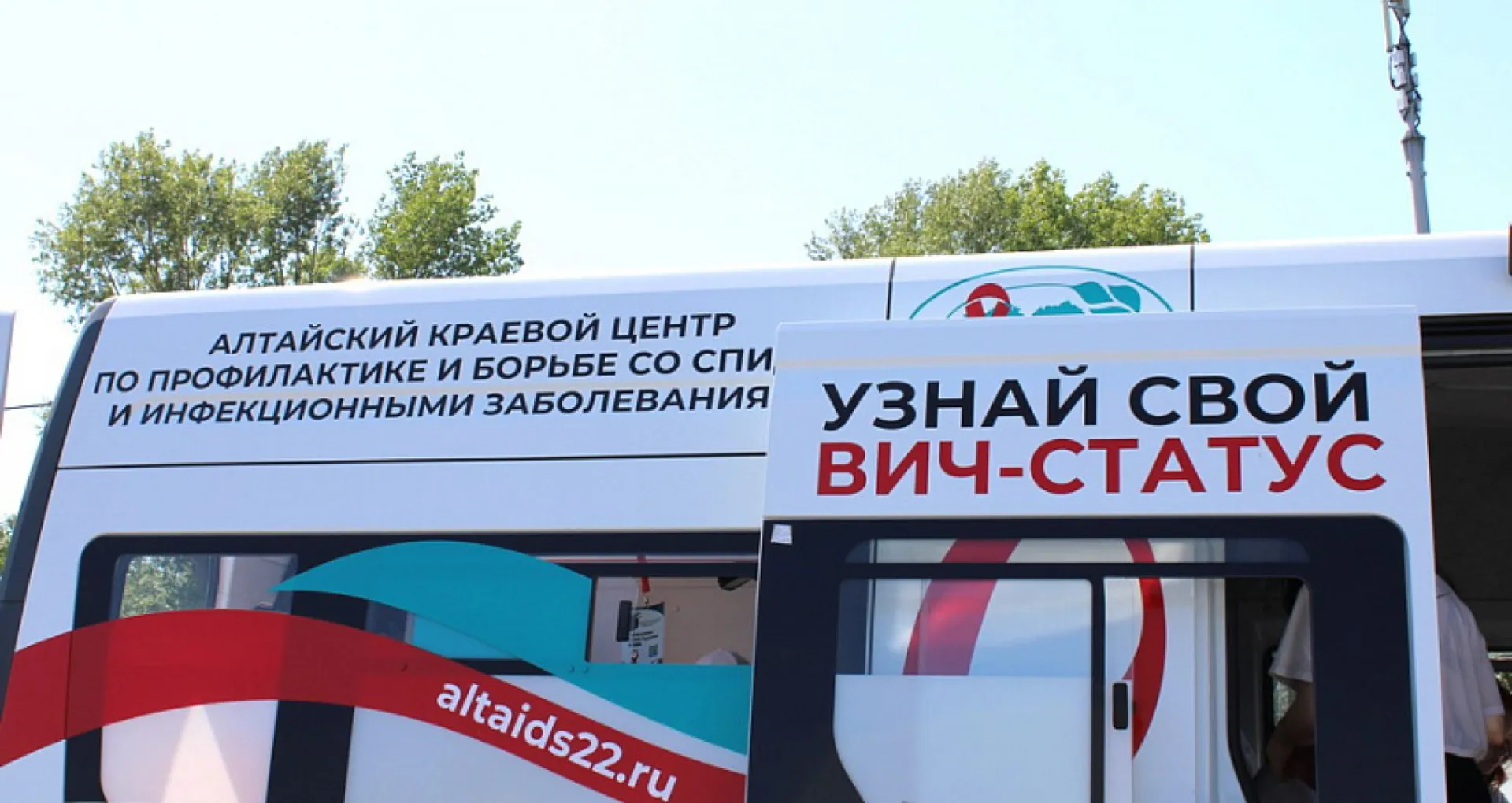 Бесплатно провериться на ВИЧ смогут жители Рубцовска Бесплатно провериться на ВИЧ смогут жители Рубцовска