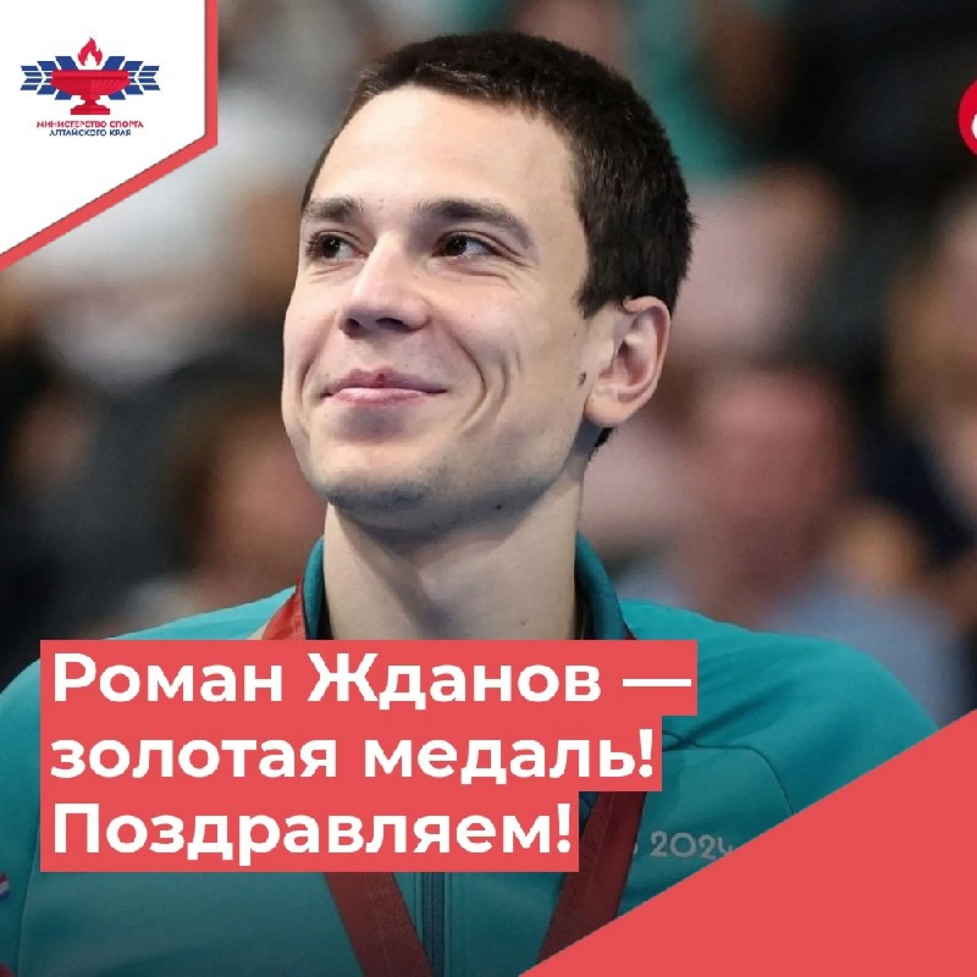 Алтайский спортсмен Роман Жданов стал пятикратным паралимпийским чемпионом Алтайский спортсмен Роман Жданов стал пятикратным паралимпийским чемпионом