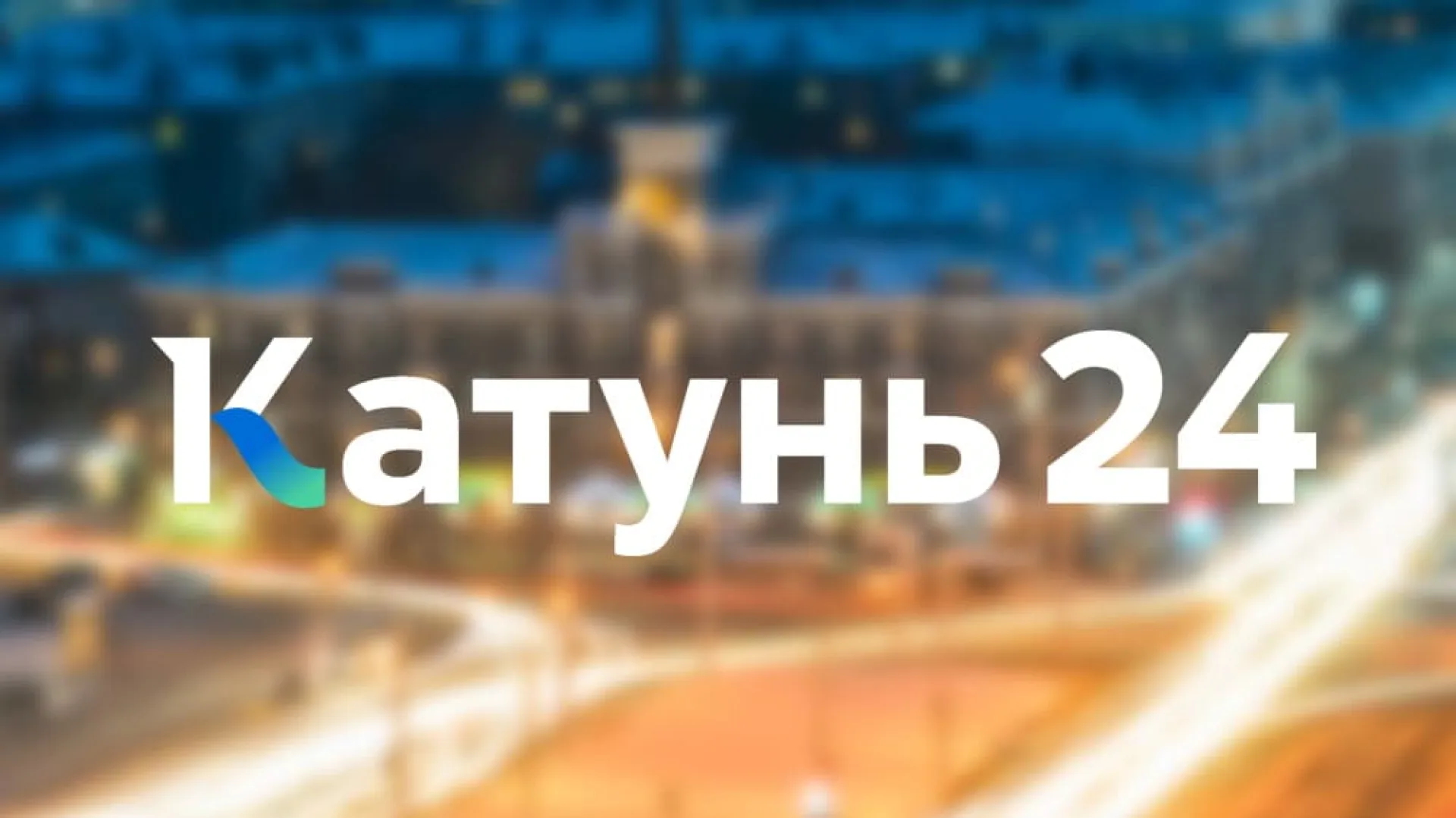 Сегодня Алтайский край почтит минутой молчания павших в борьбе с фашизмом Сегодня Алтайский край почтит минутой молчания павших в борьбе с фашизмом