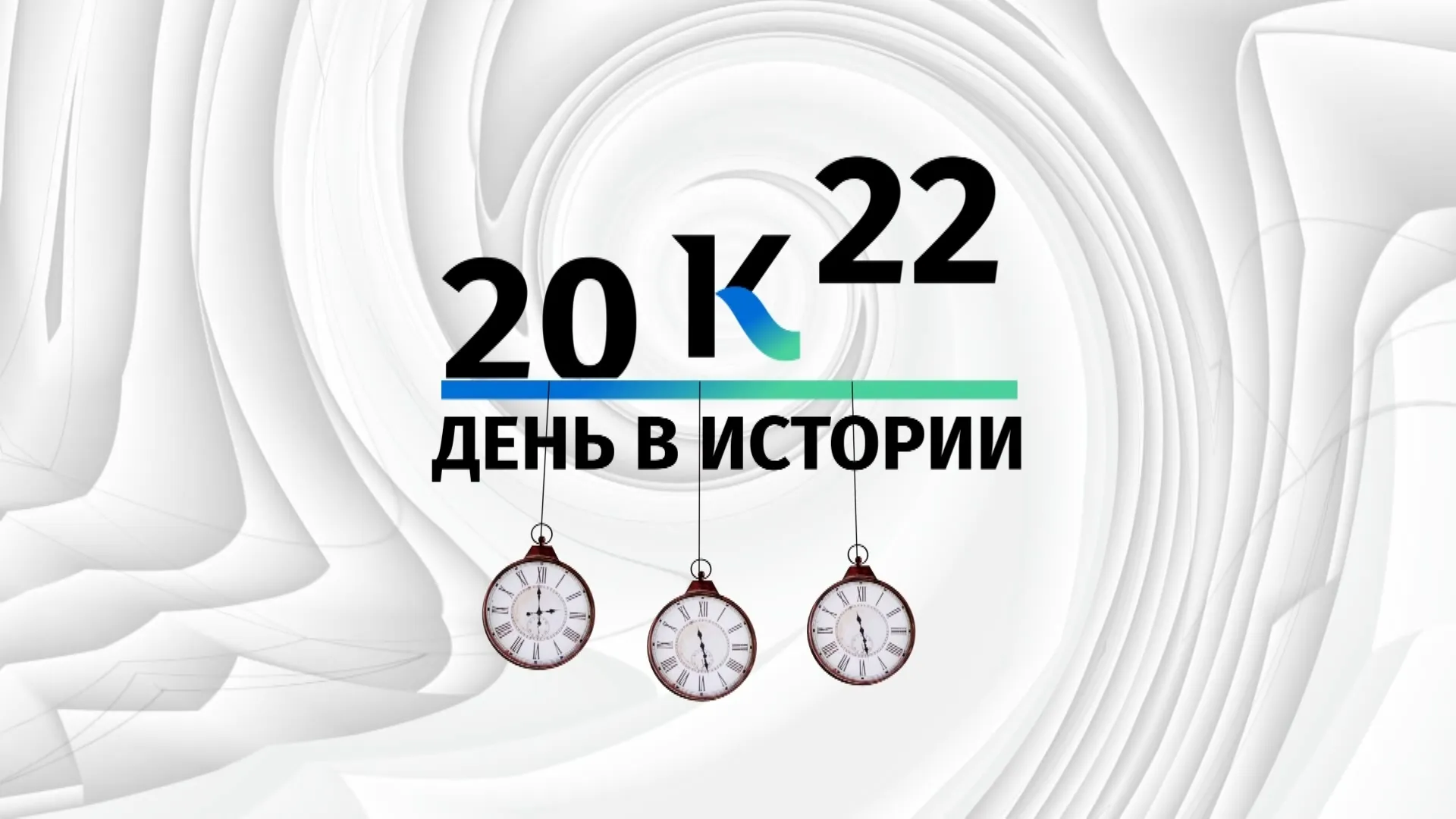 Какие значимые для Алтайского края события произошли 16 марта Какие значимые для Алтайского края события произошли 16 марта