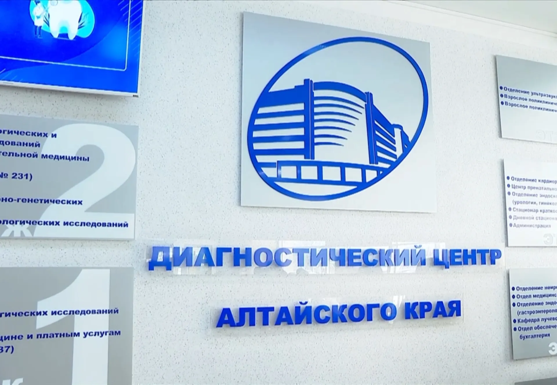 Диагностический центр Алтайского края будет работать и в субботу Диагностический центр Алтайского края будет работать и в субботу
