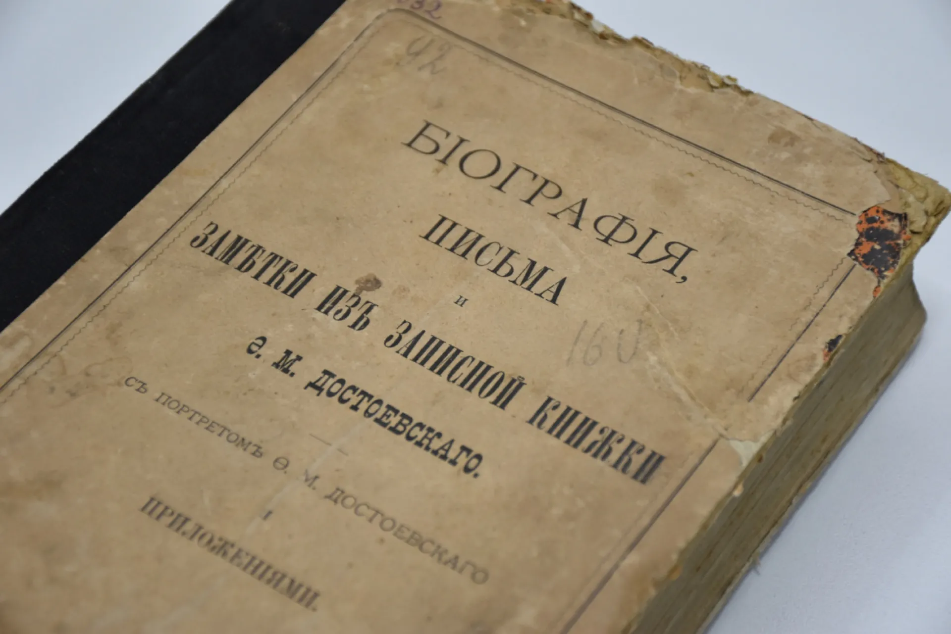 «Дядюшкин сон» покажут в Алтайской краевой библиотеке к 200-летию со дня рождения Федора Достоевского «Дядюшкин сон» покажут в Алтайской краевой библиотеке к 200-летию со дня рождения Федора Достоевского