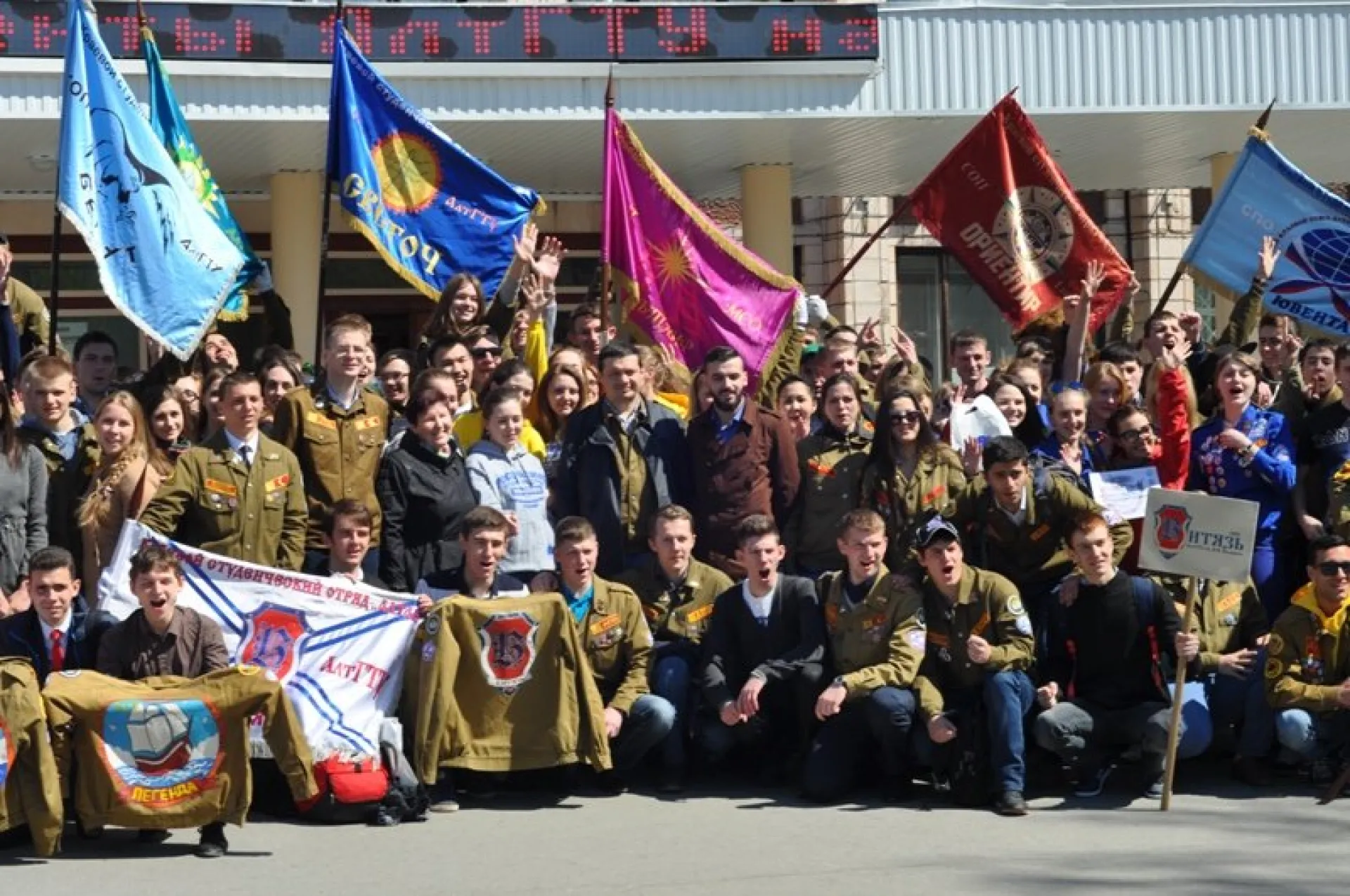 Торжественное открытие третьего трудового семестра пройдёт в Барнауле Торжественное открытие третьего трудового семестра пройдёт в Барнауле