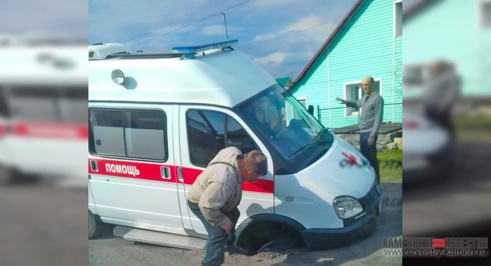 Скорая помощь провалилась в огромную яму на дороге в Алтайском крае Скорая помощь провалилась в огромную яму на дороге в Алтайском крае