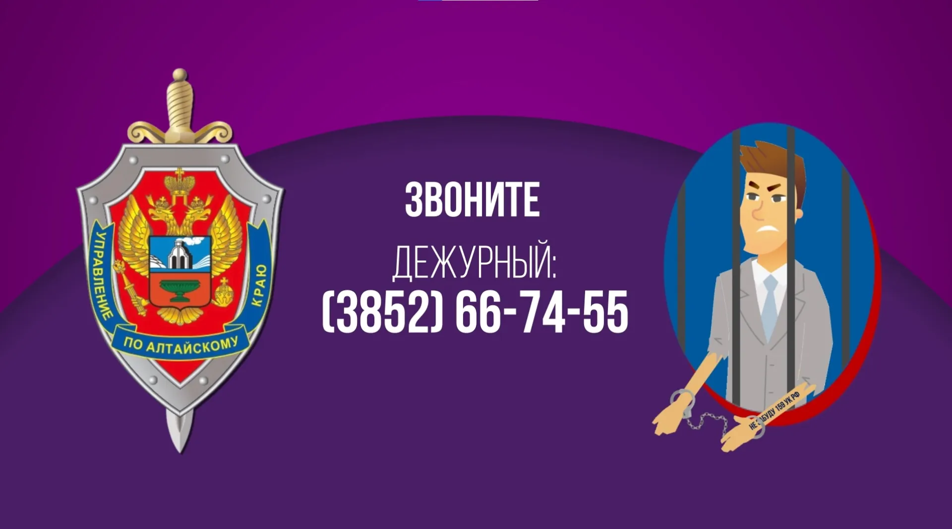 В Алтайском крае участились случаи мошенничества, при которых, чтобы войти в доверие жителей, звонящие представляются сотрудниками ФСБ В Алтайском крае участились случаи мошенничества, при которых, чтобы войти в доверие жителей, звонящие представляются сотрудниками ФСБ