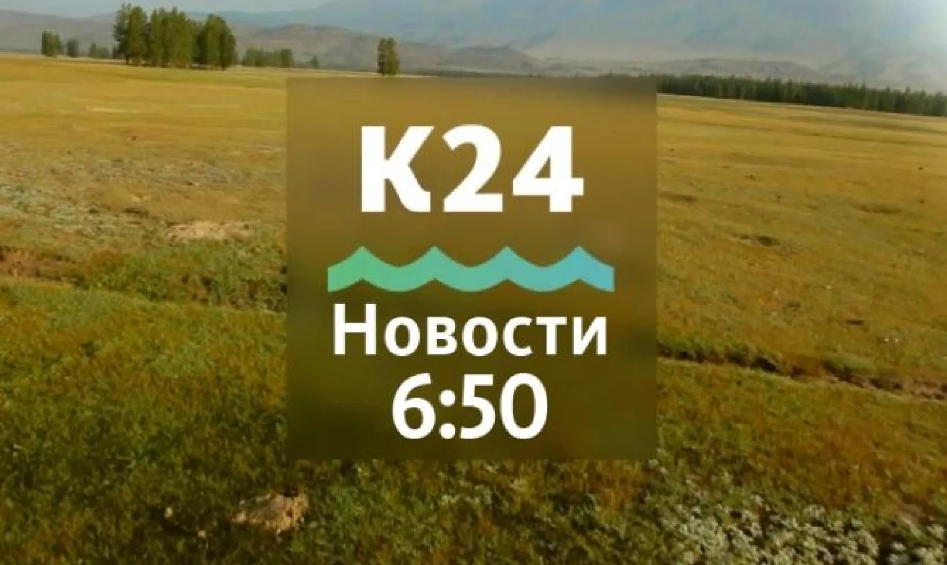 Выпуск новостей в 6:50, 14 мая Выпуск новостей в 6:50, 14 мая