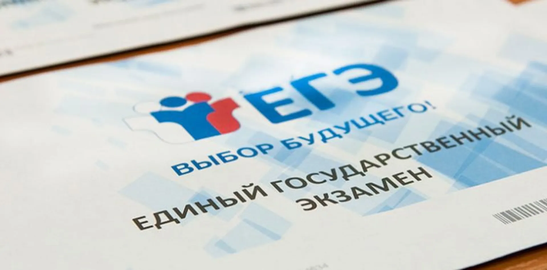 Основной период сдачи ЕГЭ начинается в Алтайском крае Основной период сдачи ЕГЭ начинается в Алтайском крае