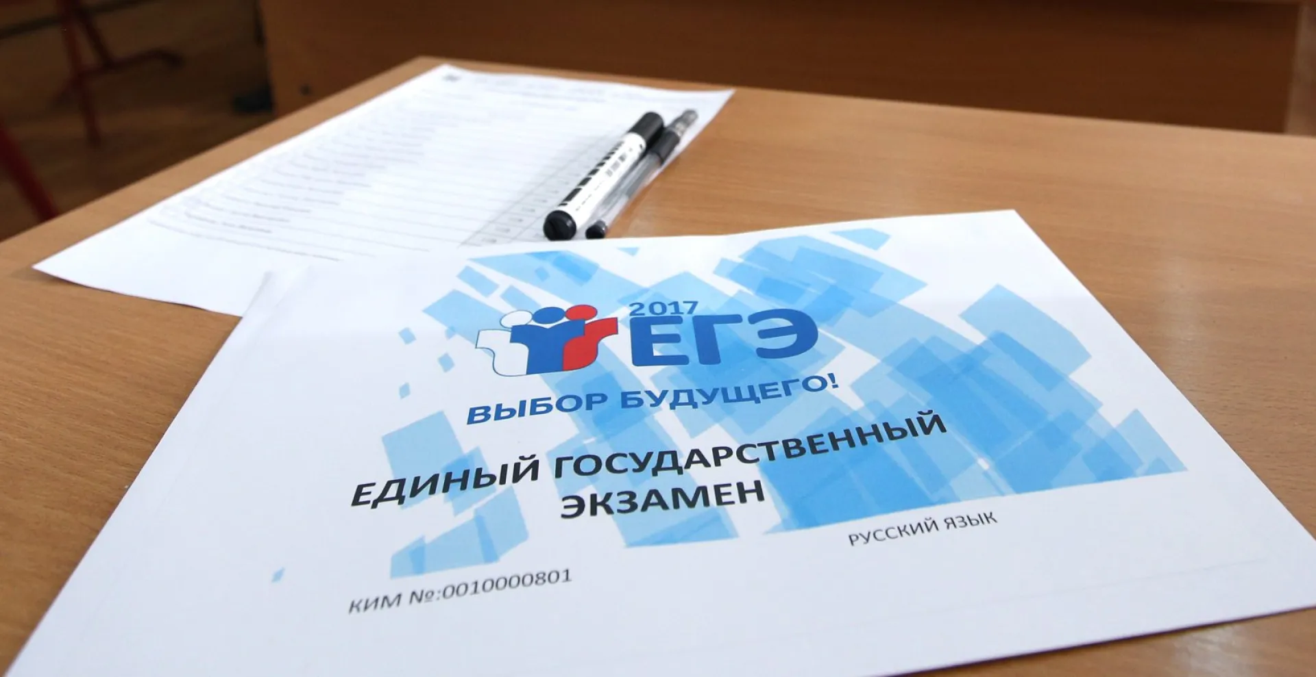 Школьники смогут проследить за сканированием своих работ по ЕГЭ Школьники смогут проследить за сканированием своих работ по ЕГЭ