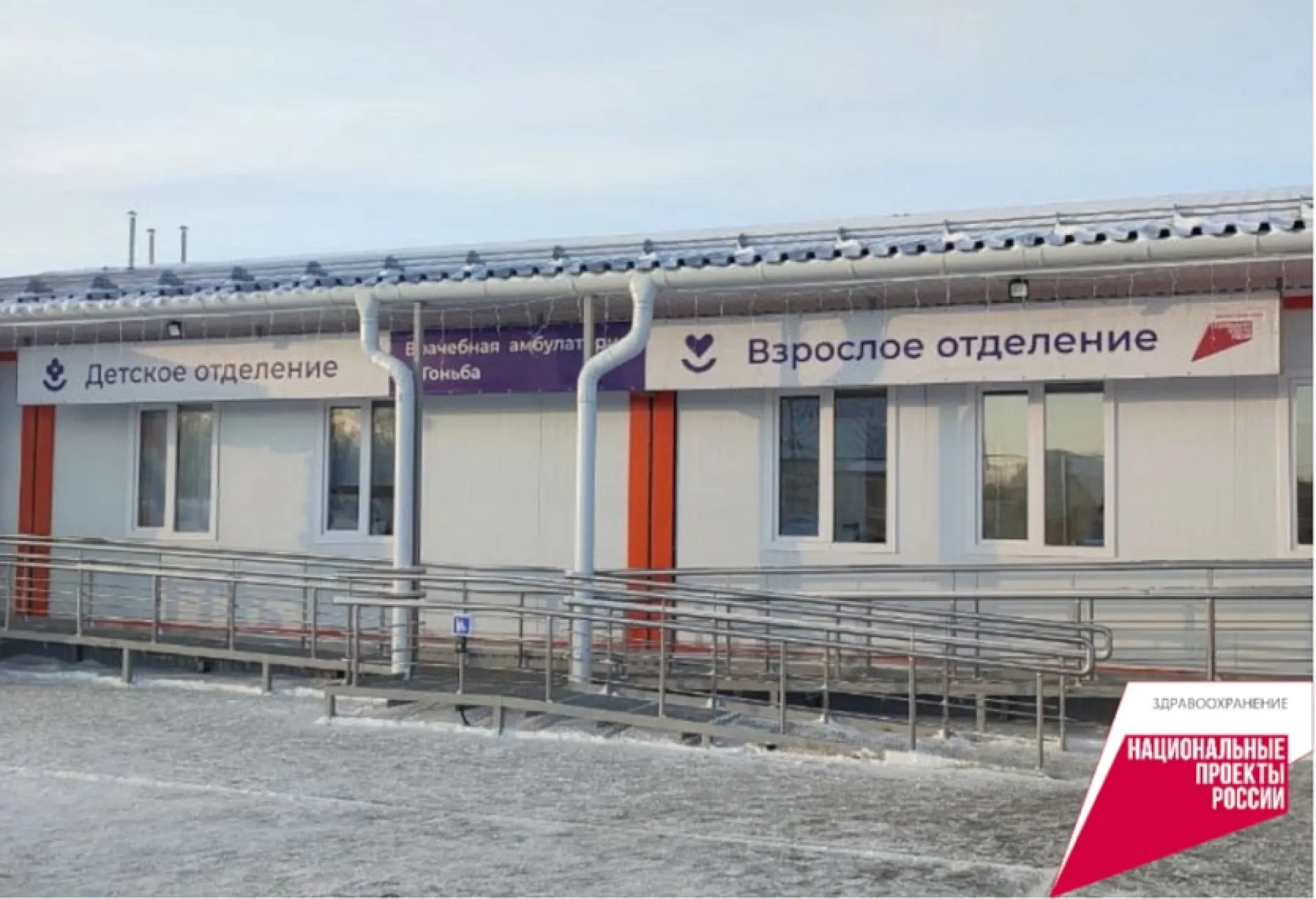 Новую амбулаторию торжественно открыли в селе Гоньба Новую амбулаторию торжественно открыли в селе Гоньба