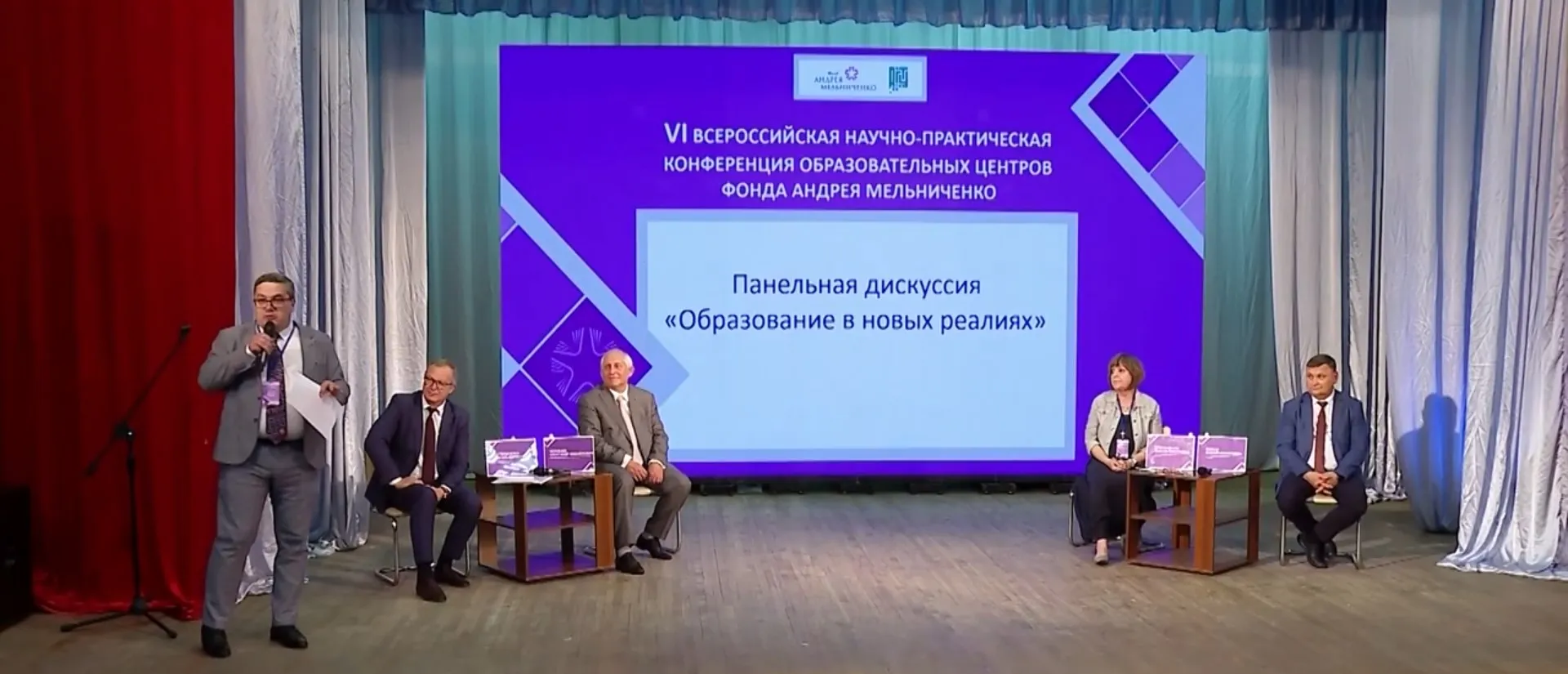 В Барнауле проходит всероссийская конференция педагогов образовательных центров Фонда Мельниченко В Барнауле проходит всероссийская конференция педагогов образовательных центров Фонда Мельниченко