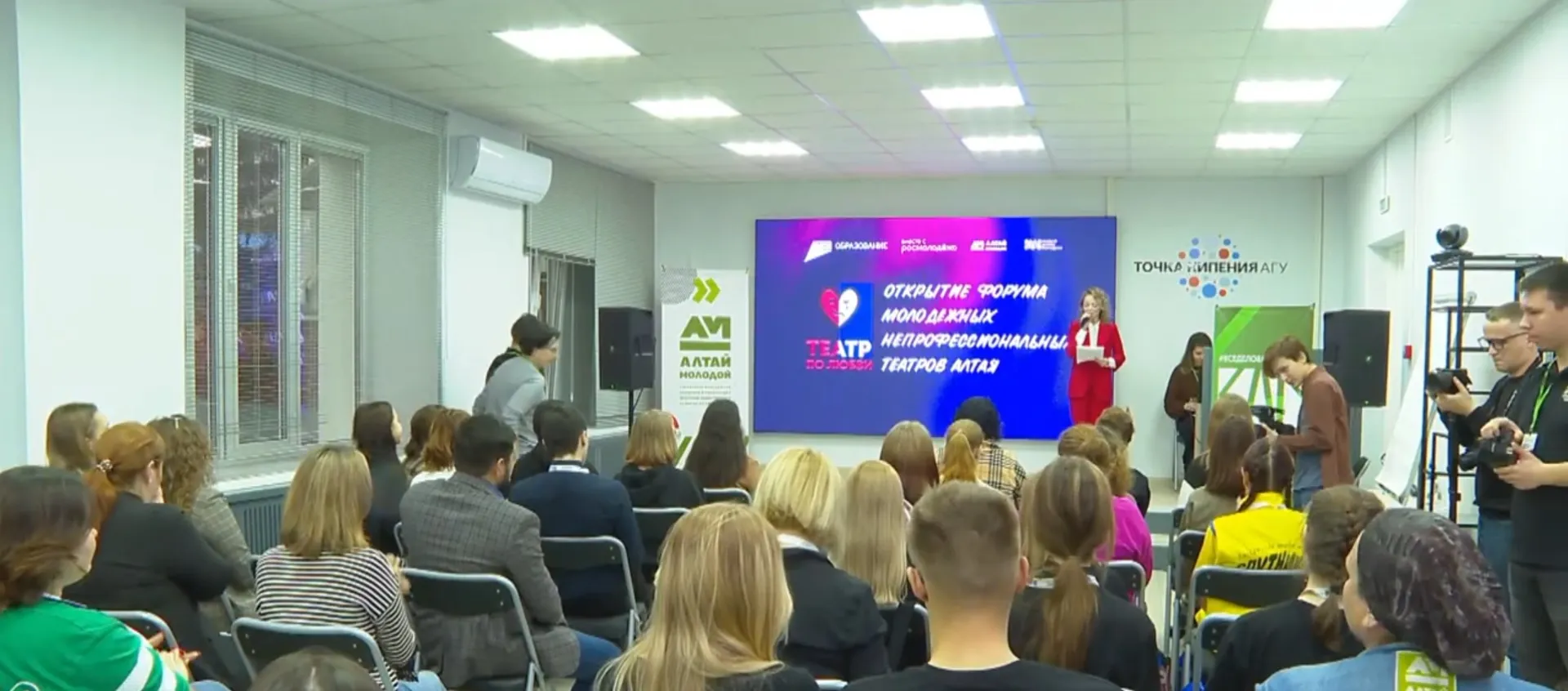 В Барнауле проходит форум молодежных непрофессиональных театров Алтая «Театр по любви» В Барнауле проходит форум молодежных непрофессиональных театров Алтая «Театр по любви»