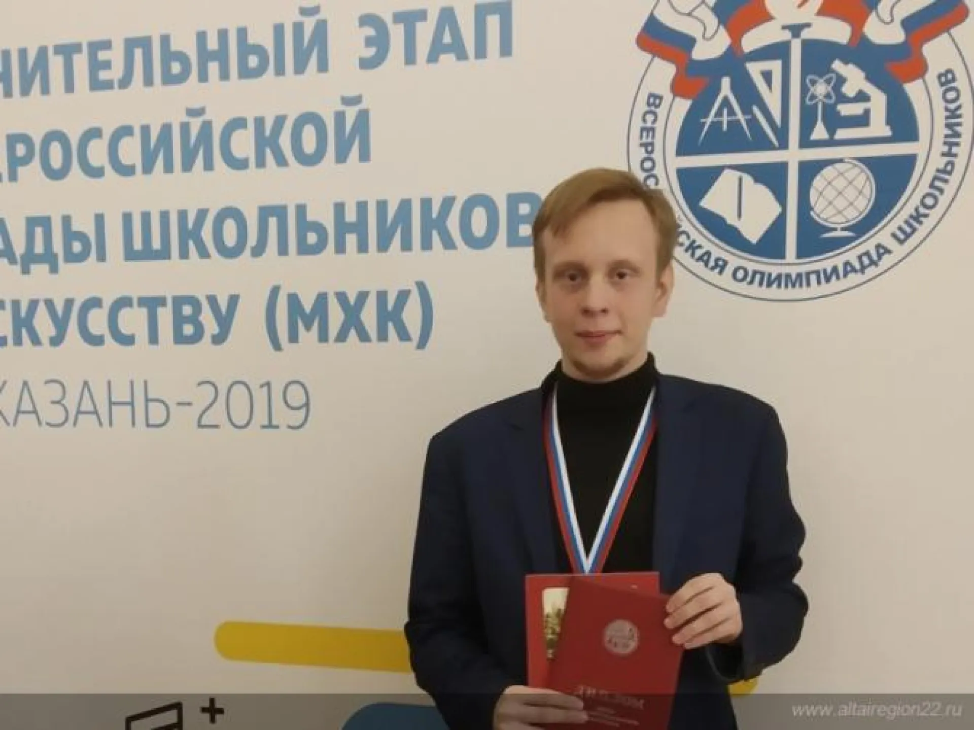 Школьник из Алтайского края стал призером Всероссийской олимпиады школьников по искусству Школьник из Алтайского края стал призером Всероссийской олимпиады школьников по искусству