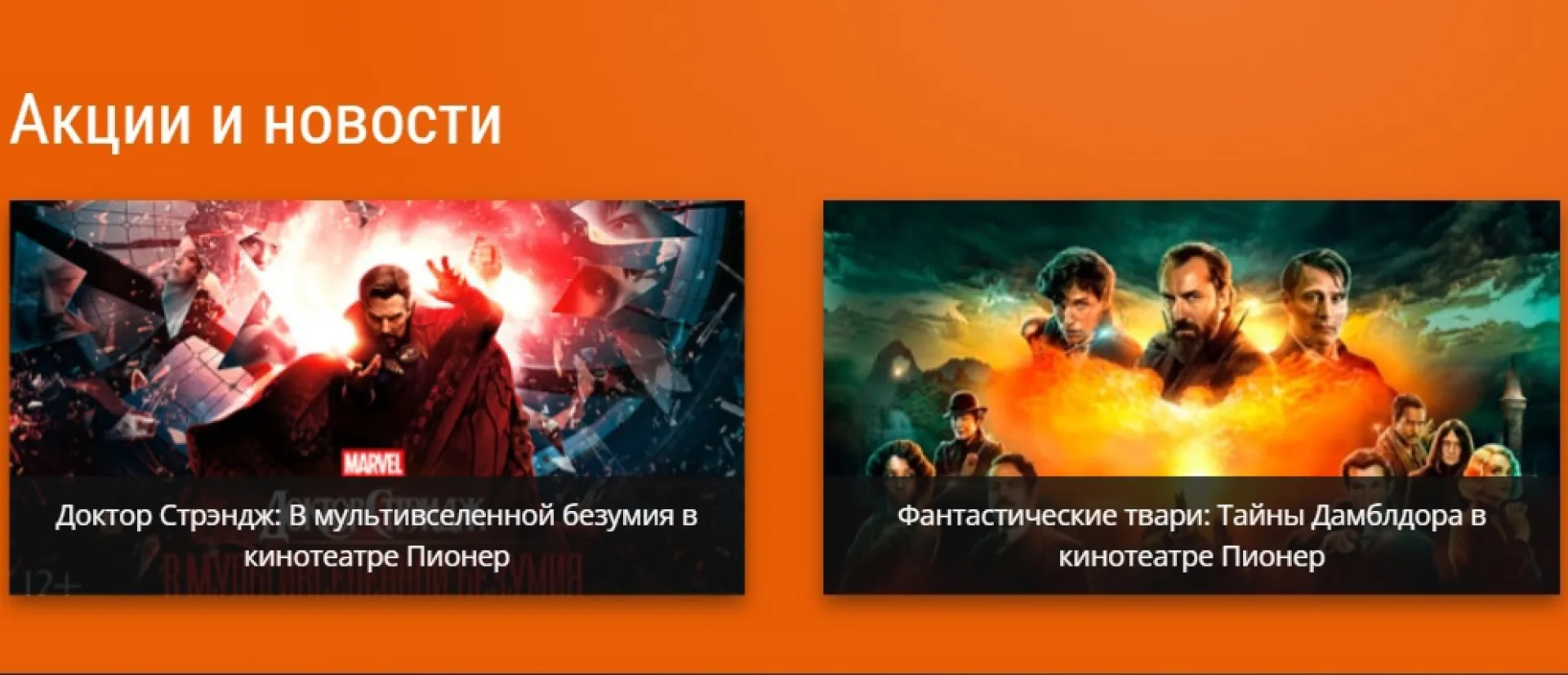Барнаульский кинотеатр начал показывать голливудские новинки Барнаульский кинотеатр начал показывать голливудские новинки
