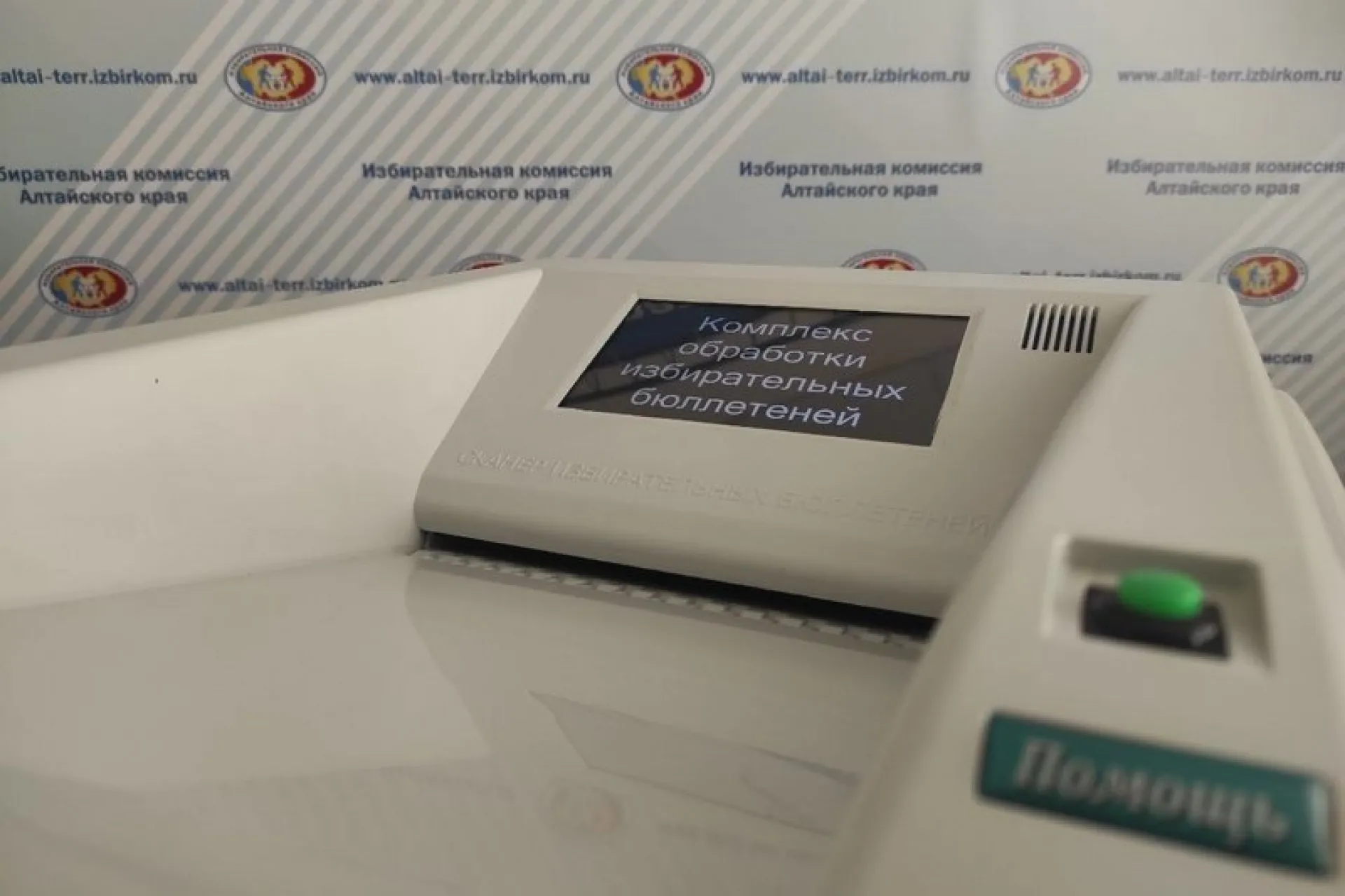80 дополнительных комплексов обработки избирательных бюллетеней поступили в Алтайский край 80 дополнительных комплексов обработки избирательных бюллетеней поступили в Алтайский край