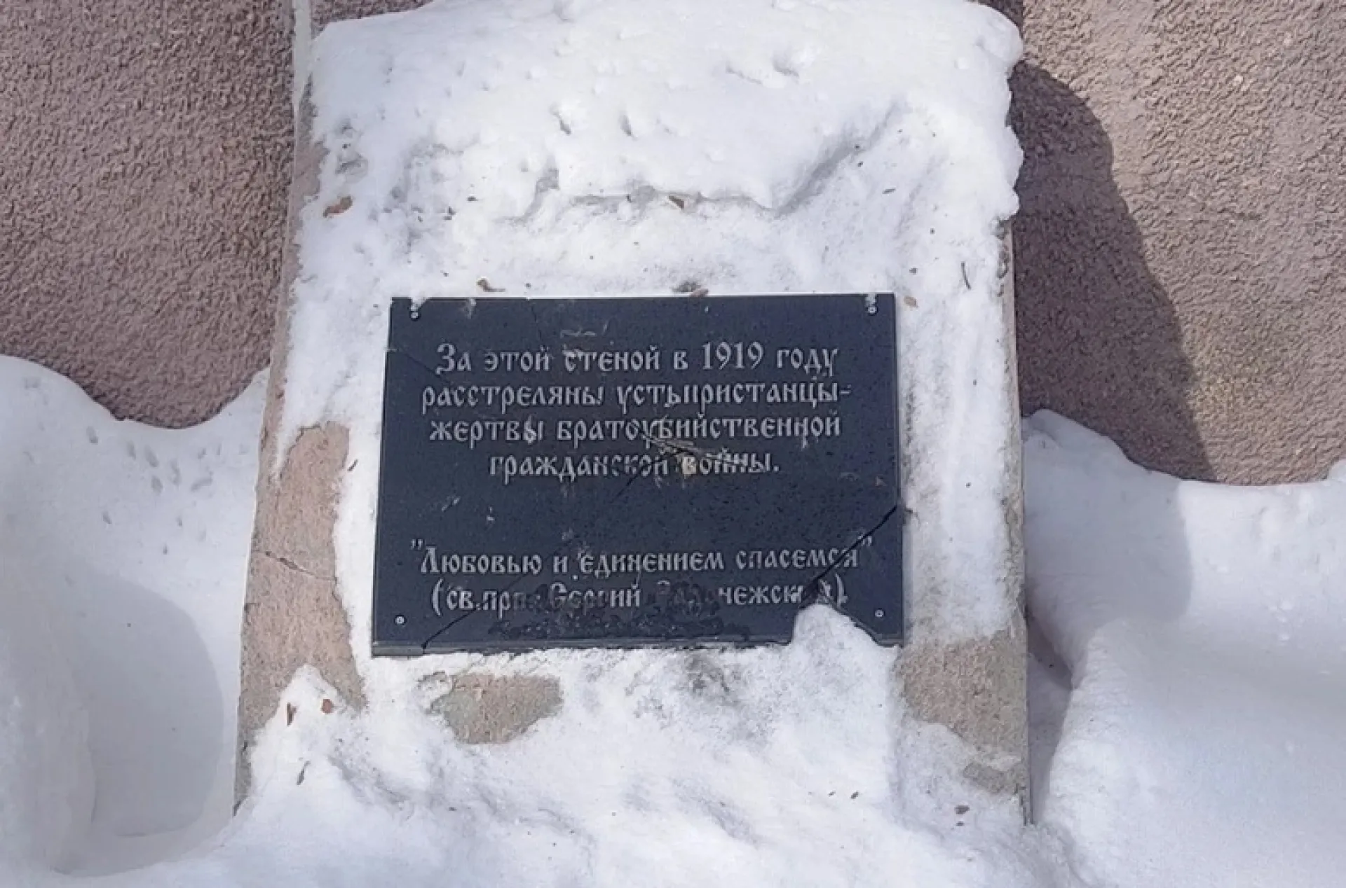 Вандалы разбили мемориальную доску в алтайском селе Вандалы разбили мемориальную доску в алтайском селе