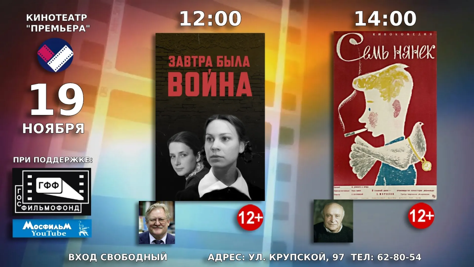 Барнаульцам бесплатно покажут советские фильмы Барнаульцам бесплатно покажут советские фильмы