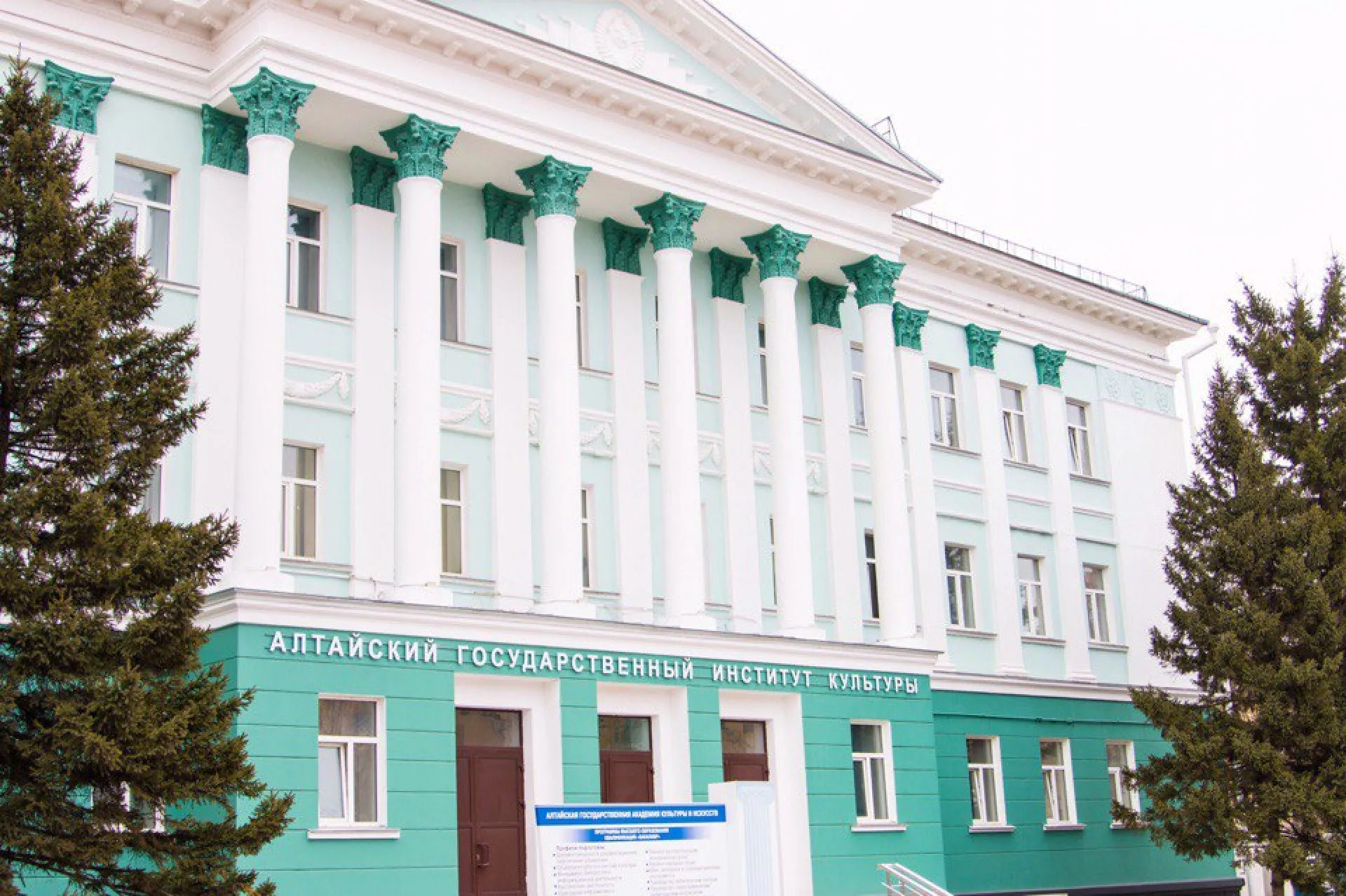 Алтайский государственный институт культуры признан одним из лучших вузов России Алтайский государственный институт культуры признан одним из лучших вузов России