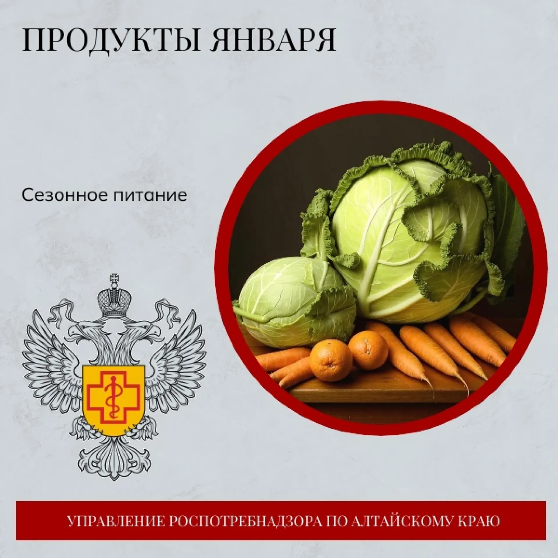 В Роспотребнадзоре рассказали о главных продуктах января В Роспотребнадзоре рассказали о главных продуктах января