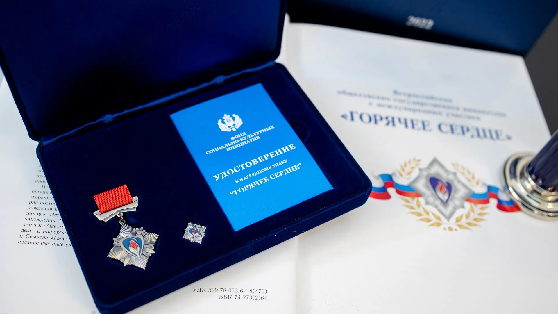 Фонд социально-культурных инициатив в десятый раз проведет международный конкурс «Горячее сердце» Фонд социально-культурных инициатив в десятый раз проведет международный конкурс «Горячее сердце»