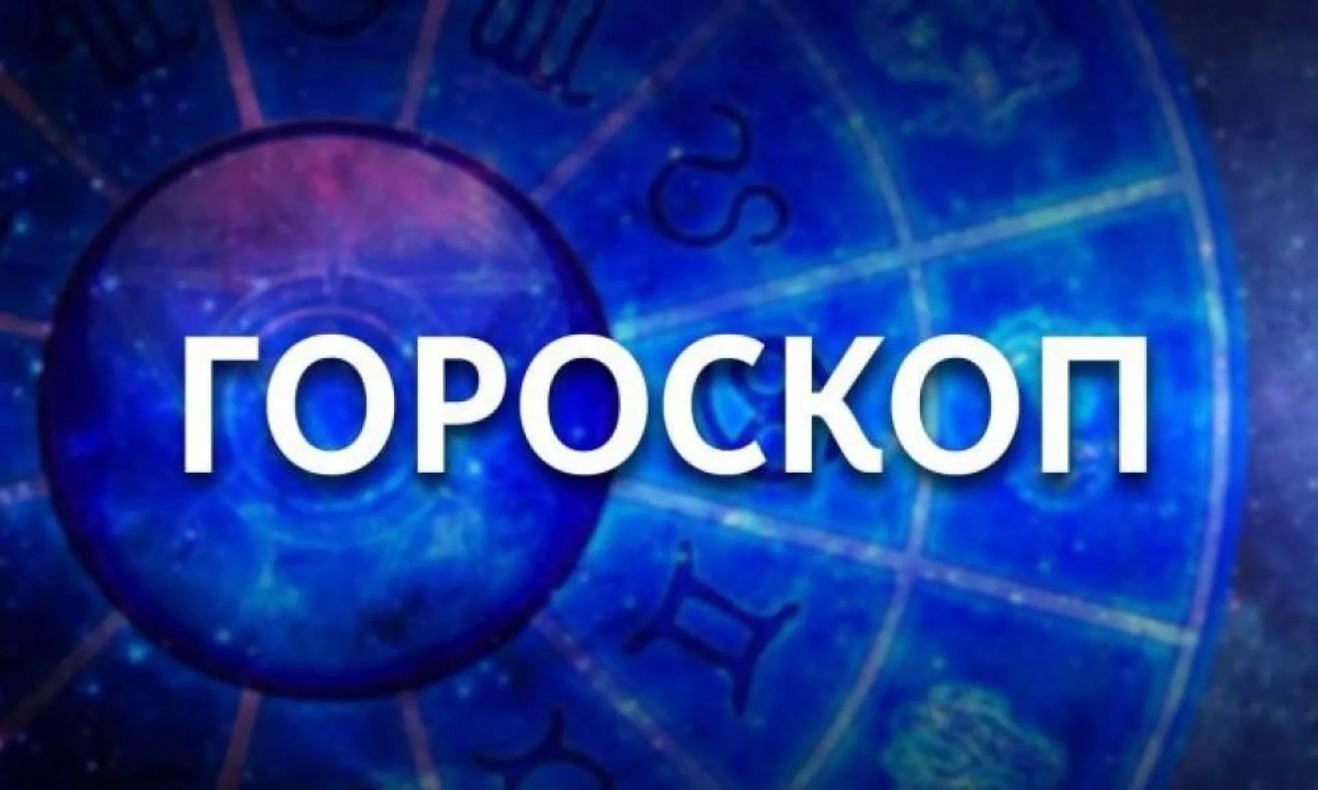 День, когда полезно подсчитать свои расходы, и день, когда споров невозможно будет избежать. Гороскоп на неделю с 11 по 17 октября День, когда полезно подсчитать свои расходы, и день, когда споров невозможно будет избежать. Гороскоп на неделю с 11 по 17 октября