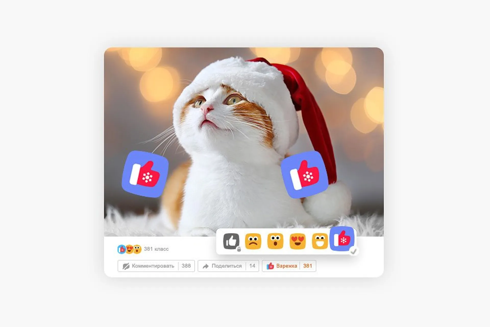 «Одноклассники» запустили новогодний «Класс!» и персональный мультфильм от нейросети «Одноклассники» запустили новогодний «Класс!» и персональный мультфильм от нейросети