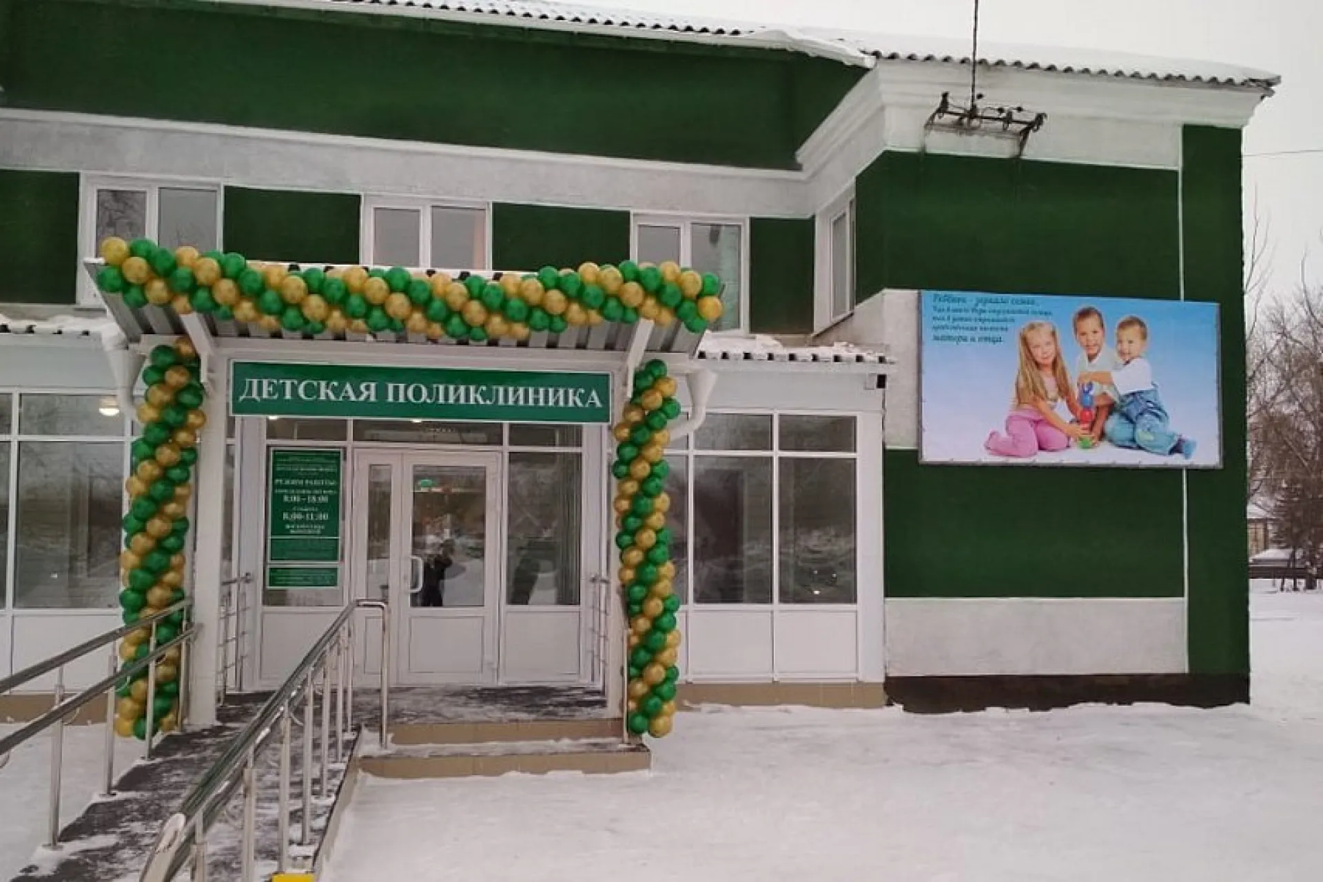 Детскую поликлинику отремонтировали в алтайском селе Детскую поликлинику отремонтировали в алтайском селе