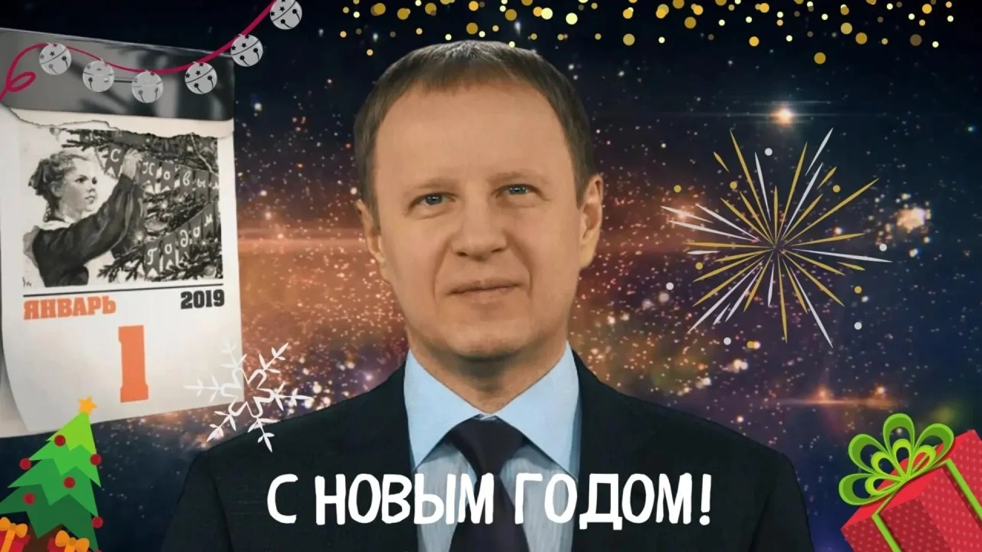 Клип из новогоднего поздравления Виктора Томенко набирает популярность в Сети Клип из новогоднего поздравления Виктора Томенко набирает популярность в Сети