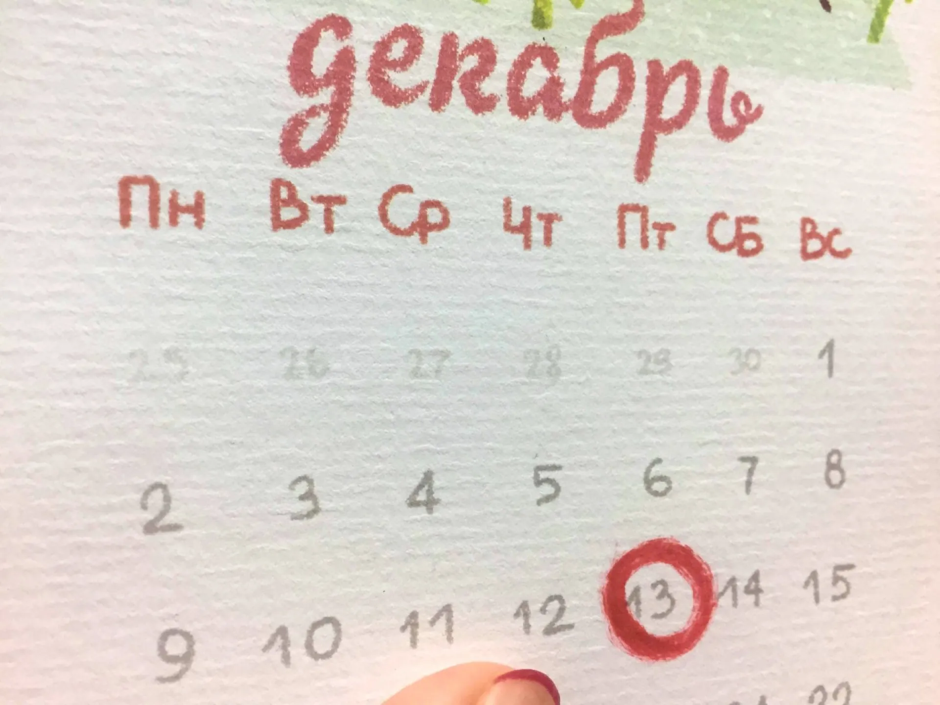 Пятница, 13: приметы и суеверия Пятница, 13: приметы и суеверия