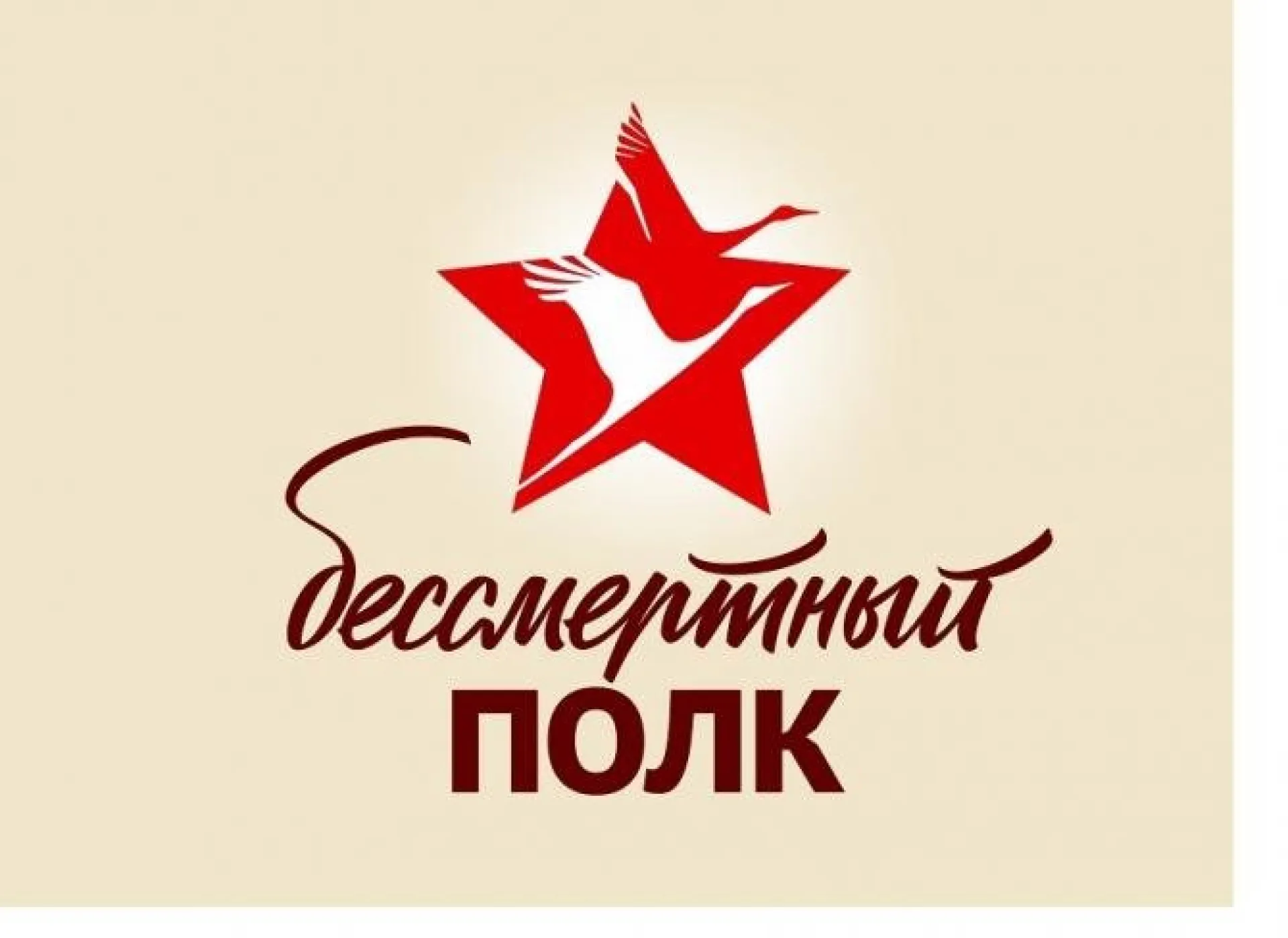 Рассказываем, как стать участником «Бессмертного полка» в Барнауле Рассказываем, как стать участником «Бессмертного полка» в Барнауле
