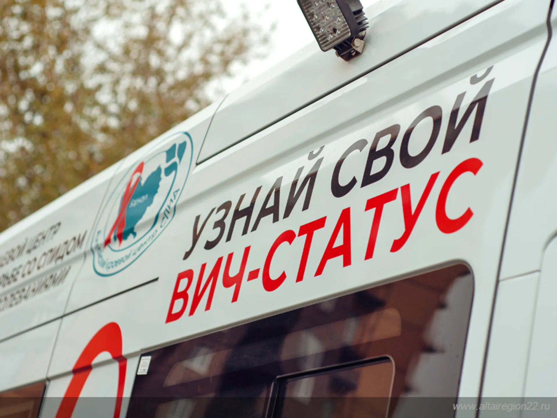 Где жители Алтайского края могут пройти экспресс-тестирование на ВИЧ в апреле Где жители Алтайского края могут пройти экспресс-тестирование на ВИЧ в апреле