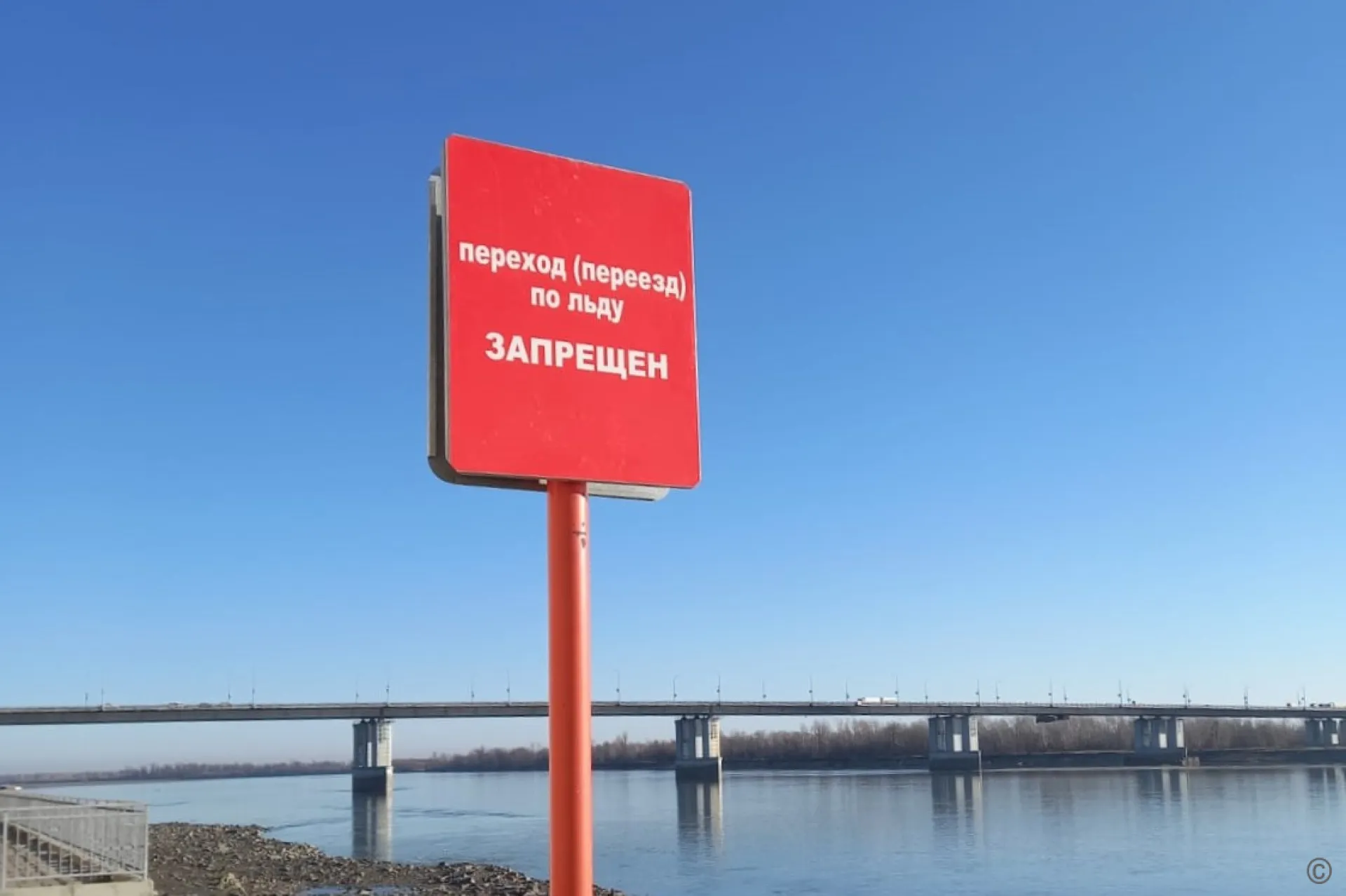 Рядом с барнаульскими водоёмами установили знаки о запрете выхода на лёд Рядом с барнаульскими водоёмами установили знаки о запрете выхода на лёд