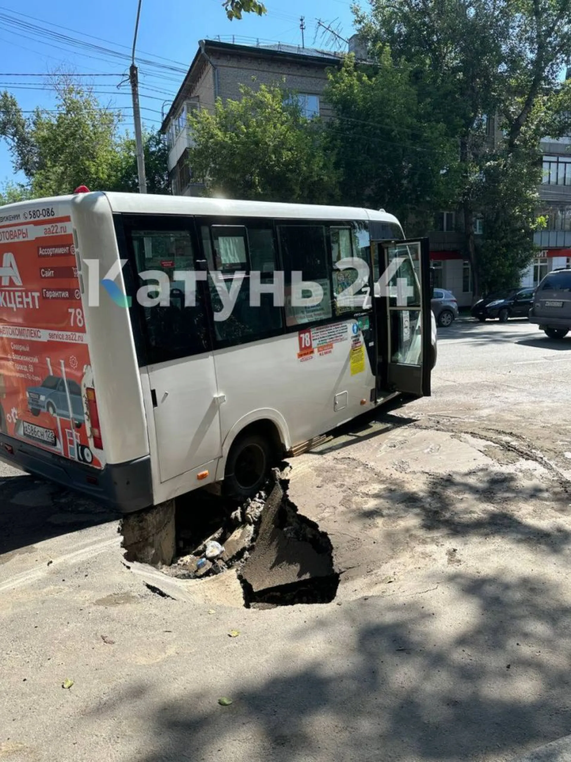 Маршрутка провалилась в яму на проспекте Комсомольском в Барнауле Маршрутка провалилась в яму на проспекте Комсомольском в Барнауле