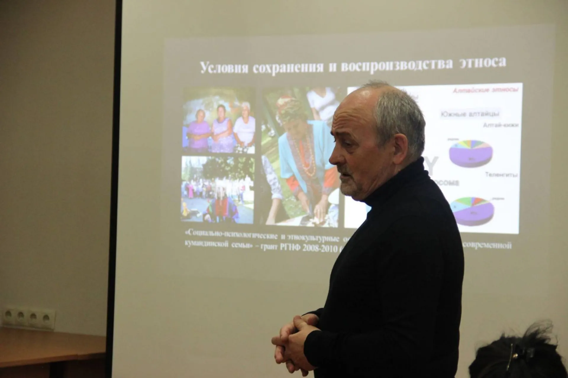 Бийский учёный выиграл грант на изучение коренного народа Алтайского края Бийский учёный выиграл грант на изучение коренного народа Алтайского края