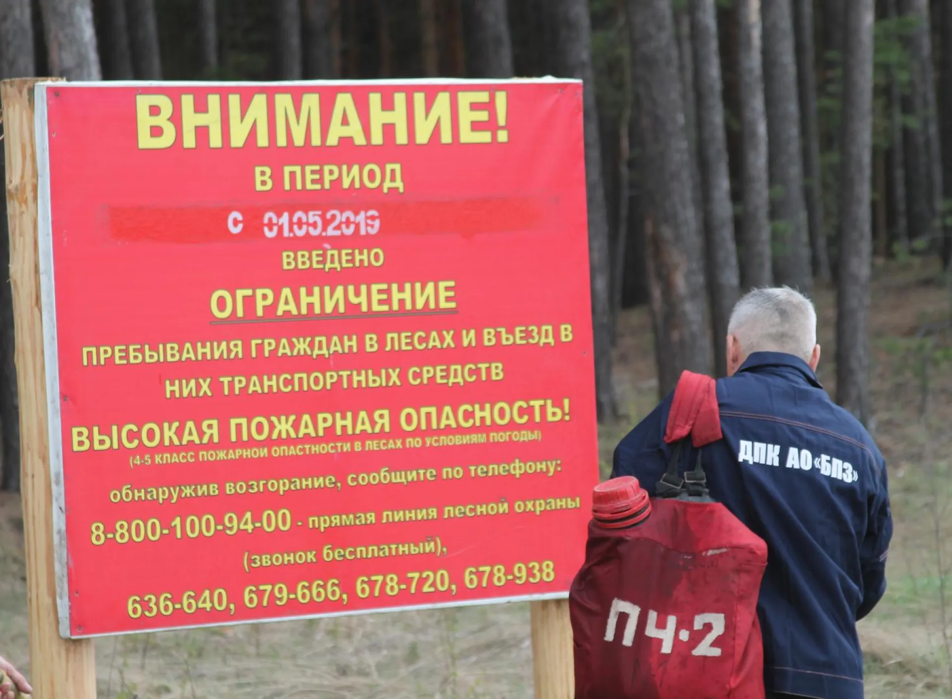 Добровольные пожарные команды практически ежедневно участвуют в тушении пожаров в Алтайском крае Добровольные пожарные команды практически ежедневно участвуют в тушении пожаров в Алтайском крае