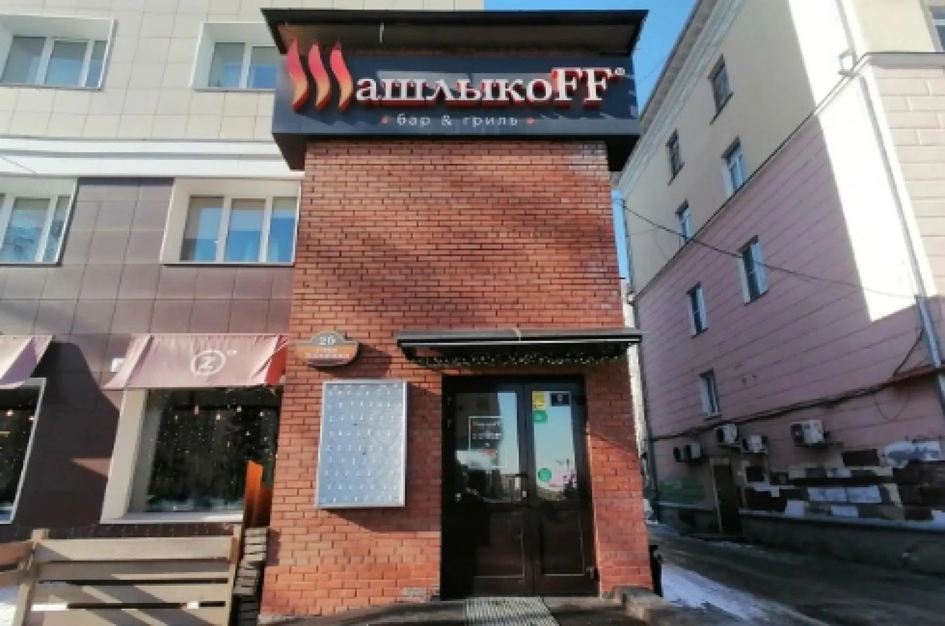 Гриль-бар «Шашлыкофф» загорелся в Барнауле Гриль-бар «Шашлыкофф» загорелся в Барнауле