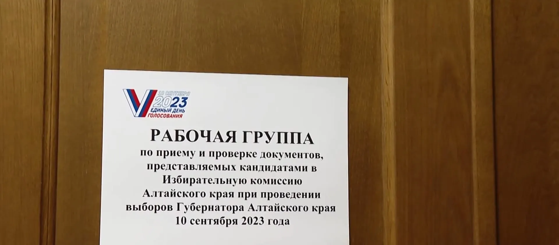 Ещё три кандидата на пост губернатора Алтайского края собрали необходимое количество подписей Ещё три кандидата на пост губернатора Алтайского края собрали необходимое количество подписей