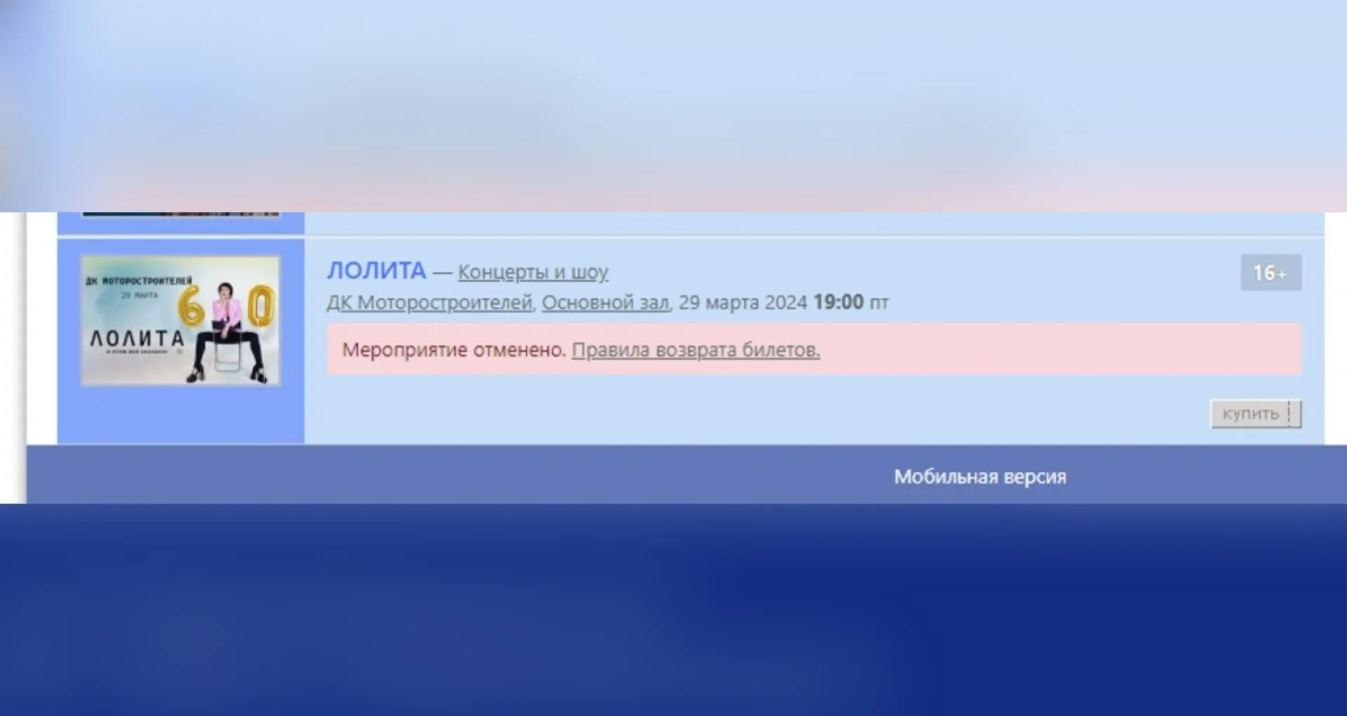 Концерт Лолиты Милявской отменили в Барнауле. Возможная причина – «голая» вечеринка Насти Ивлеевой Концерт Лолиты Милявской отменили в Барнауле. Возможная причина – «голая» вечеринка Насти Ивлеевой