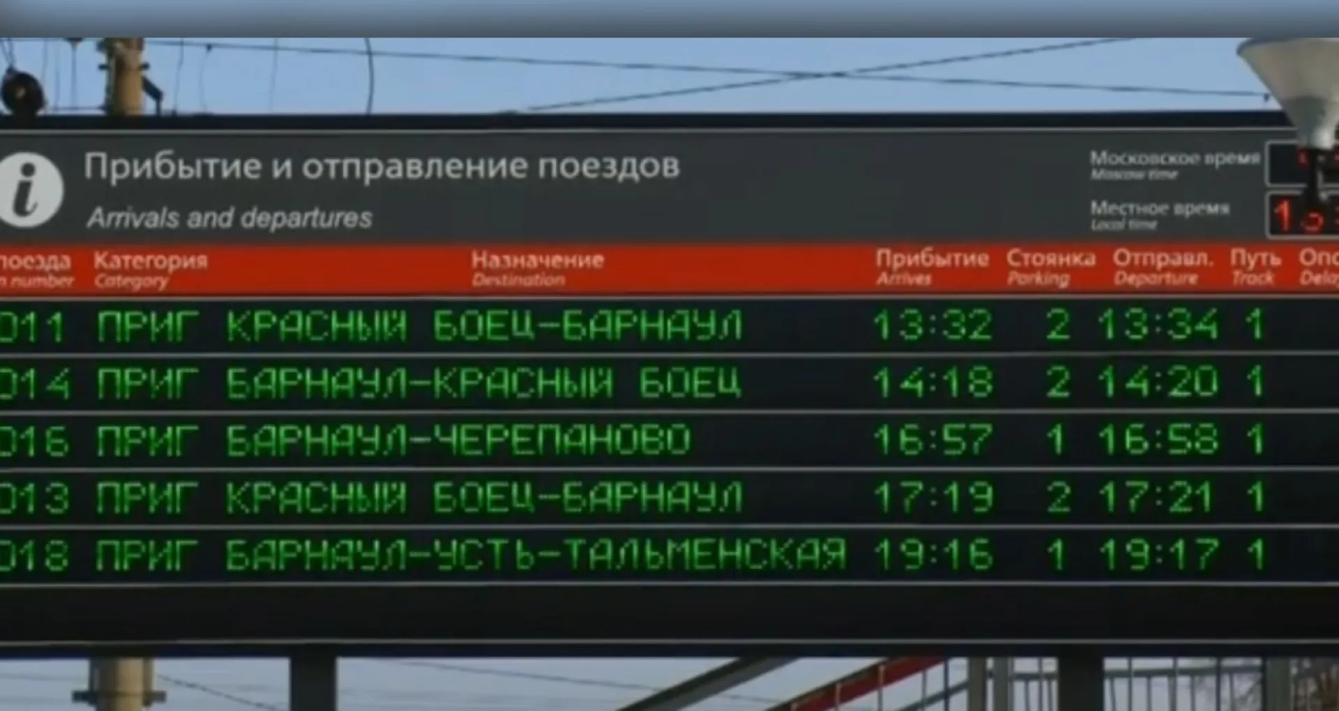 В новогодние праздники в Алтайском крае изменится график пригородных поездов В новогодние праздники в Алтайском крае изменится график пригородных поездов